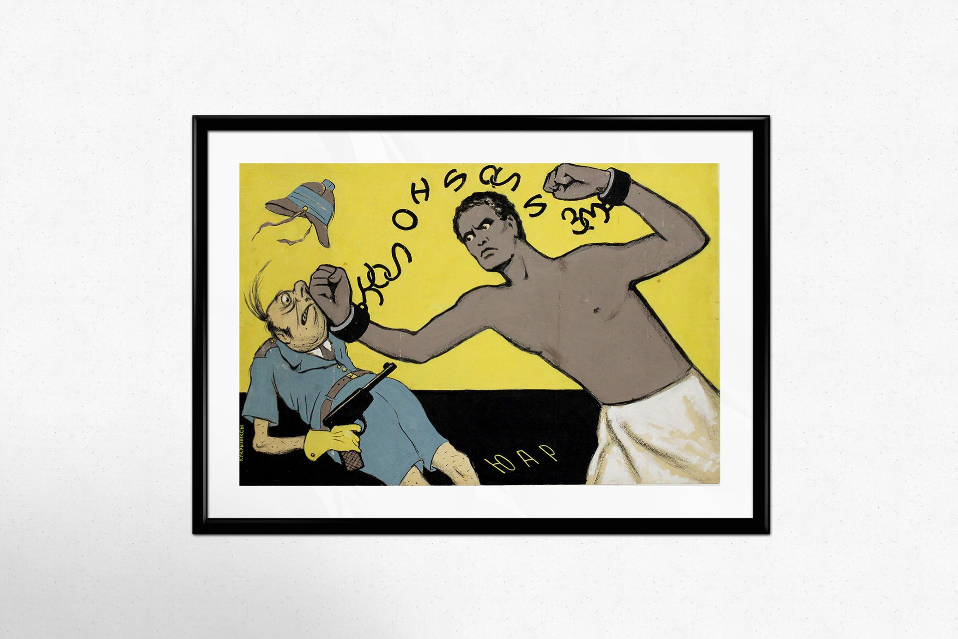 Powerful original gouache painting from 1983 - apartheid-era South Africa For Sale 2