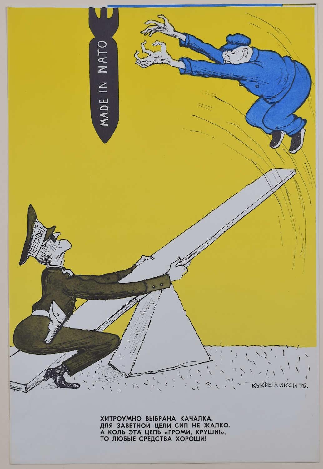 Kukryniski 11 poster Nuovo Grande Balzo di Pechino 1979 Propaganda sovietica in vendita 9