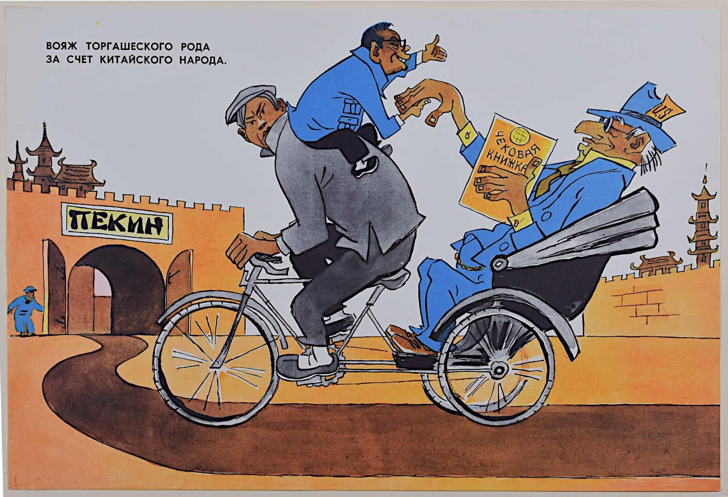 Kukryniski 11 poster Nuovo Grande Balzo di Pechino 1979 Propaganda sovietica in vendita 10
