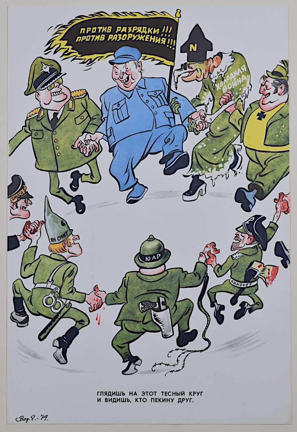 Kukryniski 11 poster Nuovo Grande Balzo di Pechino 1979 Propaganda sovietica in vendita 12