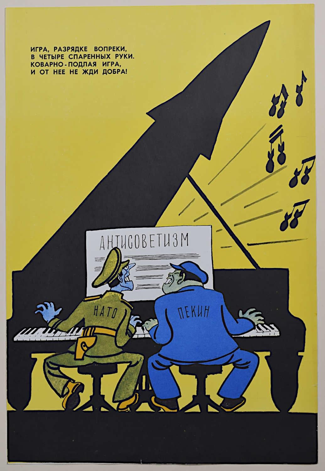 Kukryniski 11 poster Nuovo Grande Balzo di Pechino 1979 Propaganda sovietica in vendita 1