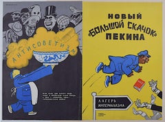 Kukryniski 11 Plakate, „New Great Leap of Peking“, Sowjetische Propaganda, 1979