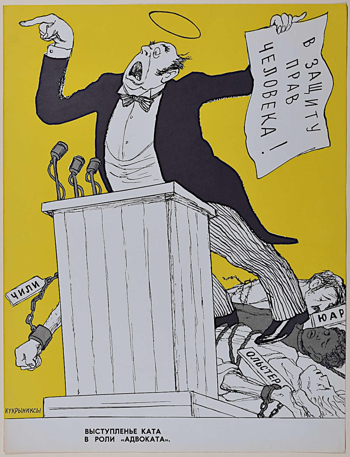 Kukryniski 12 carteles Escritura a mano Imperialismo 1977 Propaganda soviética Ruso en venta 11