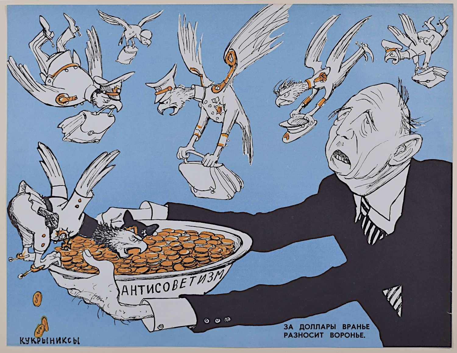 Kukryniski 12 carteles Escritura a mano Imperialismo 1977 Propaganda soviética Ruso en venta 12
