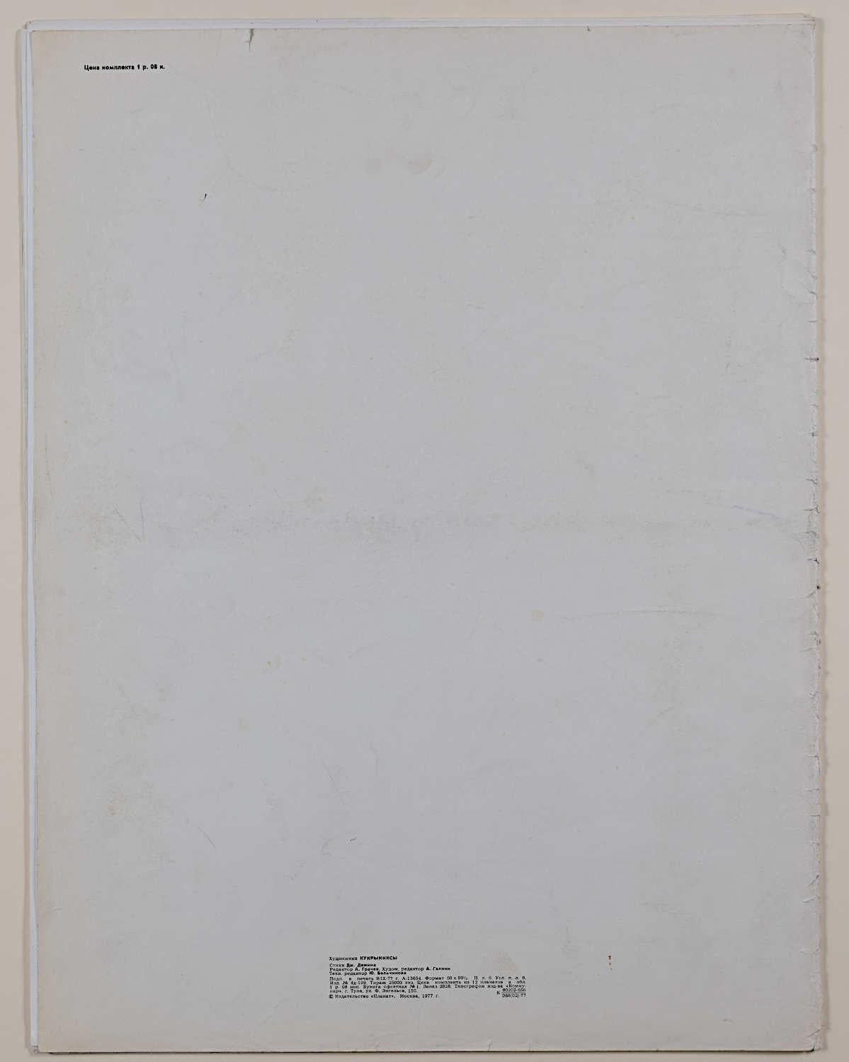 Kukryniski 12 carteles Escritura a mano Imperialismo 1977 Propaganda soviética Ruso en venta 13