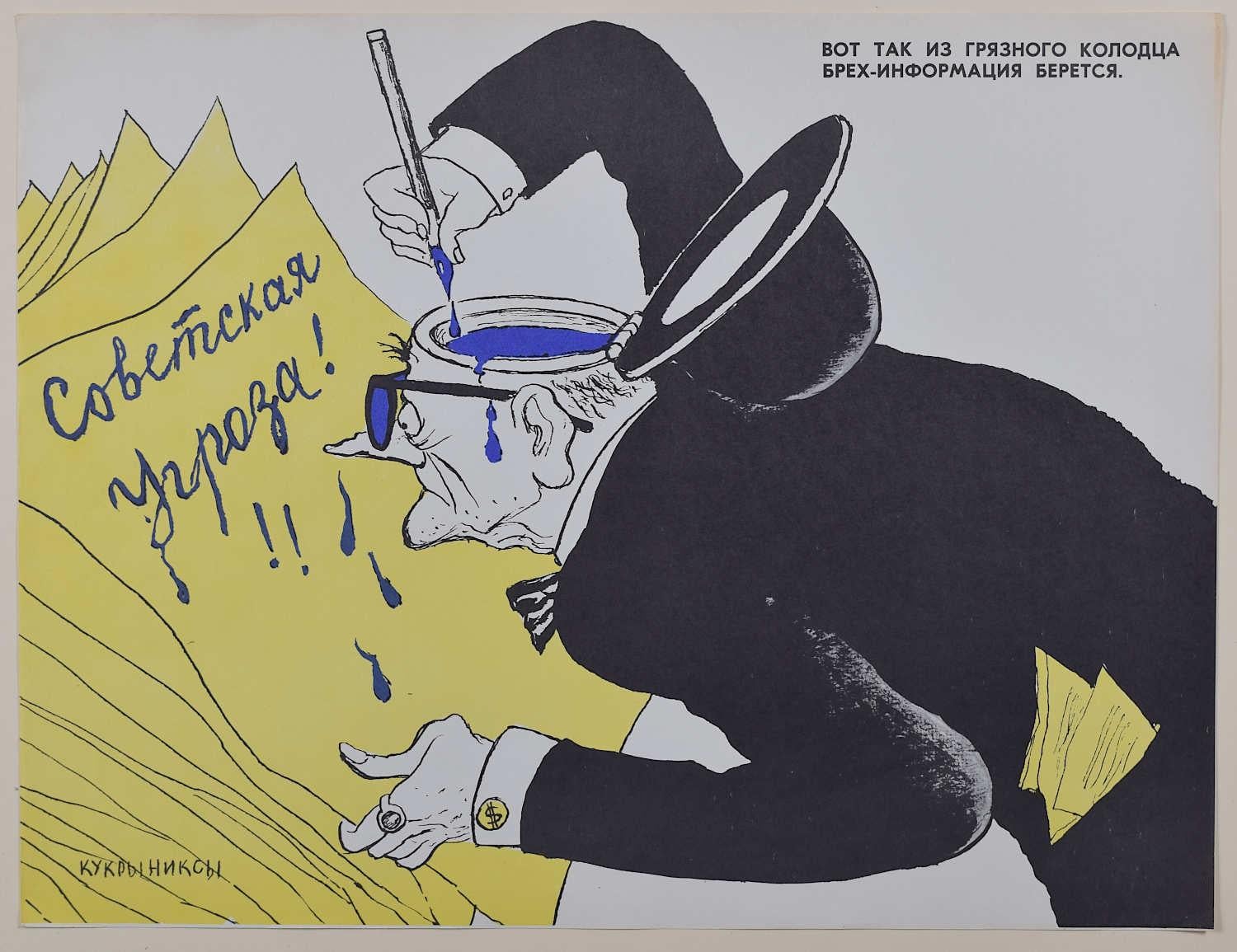 Kukryniski 12 carteles Escritura a mano Imperialismo 1977 Propaganda soviética Ruso en venta 2