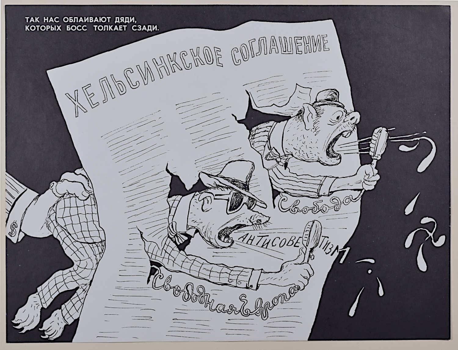 Kukryniski 12 carteles Escritura a mano Imperialismo 1977 Propaganda soviética Ruso en venta 5