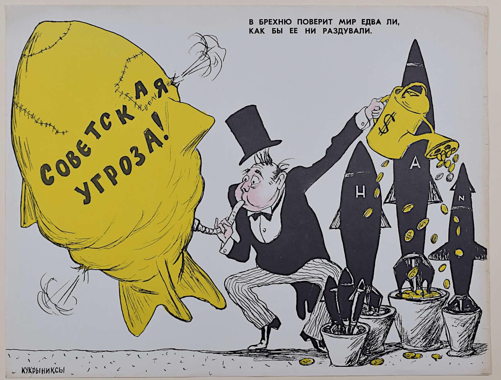Kukryniski 12 carteles Escritura a mano Imperialismo 1977 Propaganda soviética Ruso en venta 7