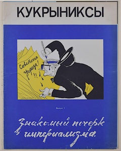 Kukryniski 12 carteles Escritura a mano Imperialismo 1977 Propaganda soviética Ruso