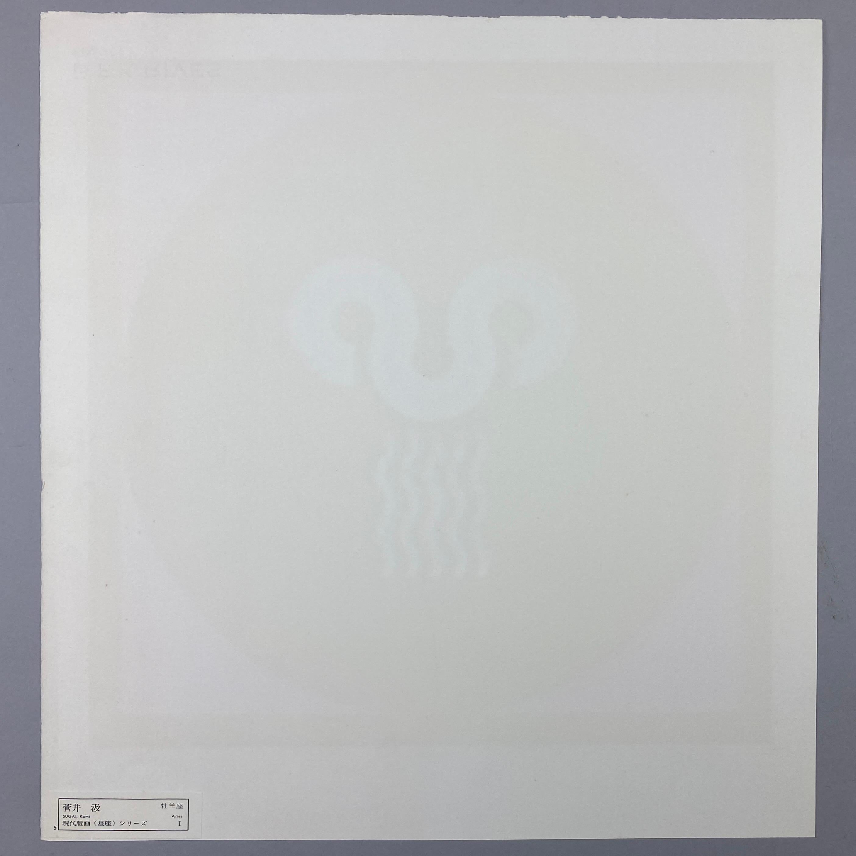 Kumï Sugai Edición Limitada 