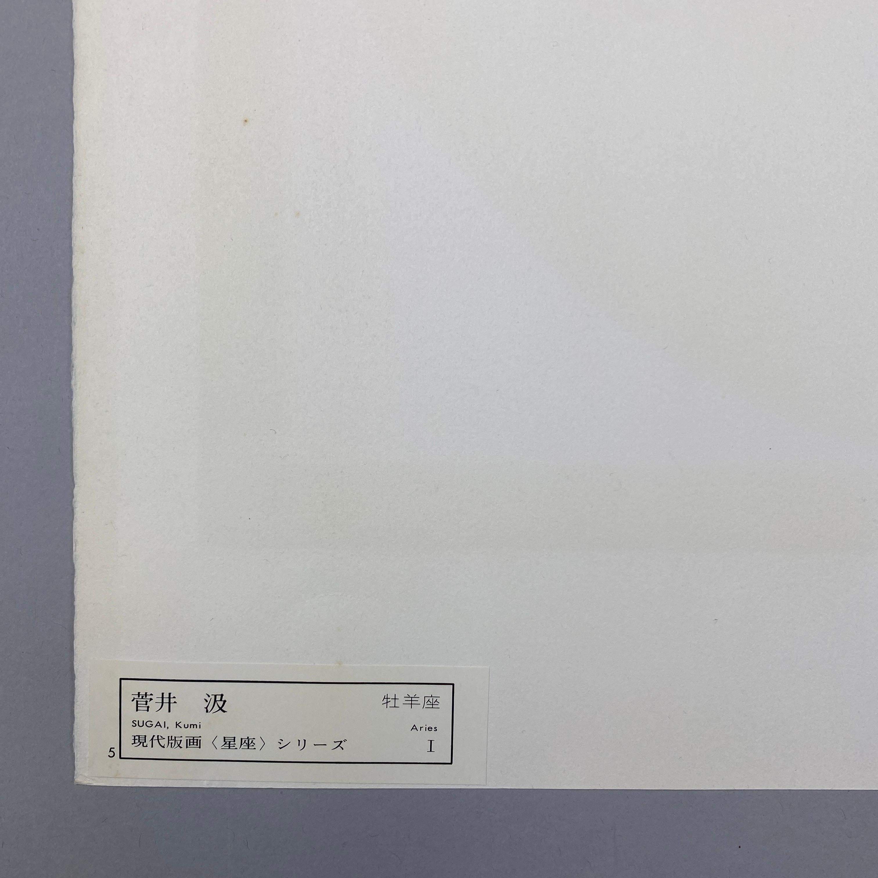 Kumï Sugai Edición Limitada 