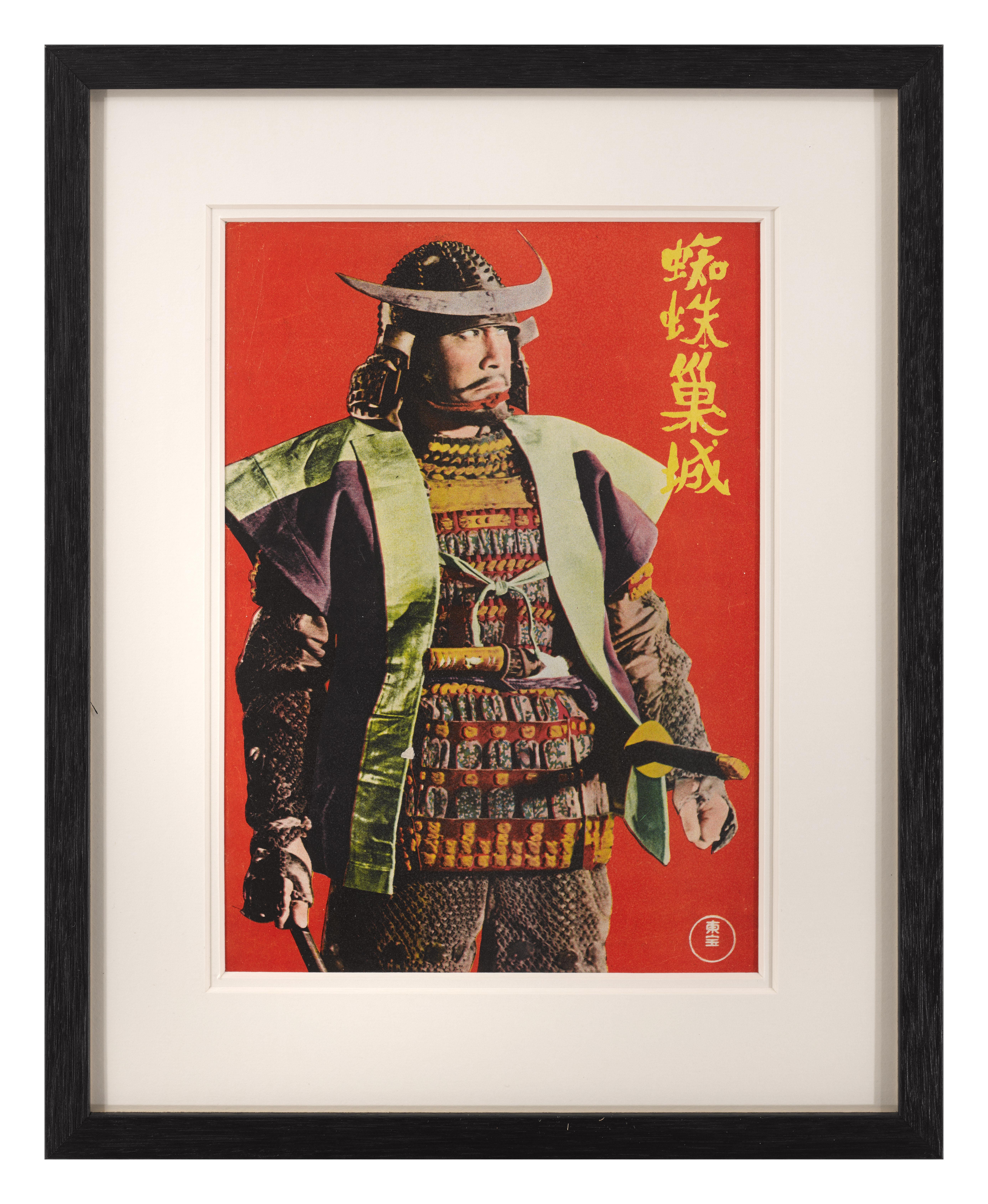 Couverture originale du programme souvenir japonais pour Throne of Blood 1957
Cette guerre, drame réalisé par Akira Kurosawa et interprété par Toshiro Mifune.
Le film est une brillante adaptation de Macbeth de William Shakespeare.
Akira Kurosawa