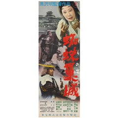 Kumonoso/Throne of Blood