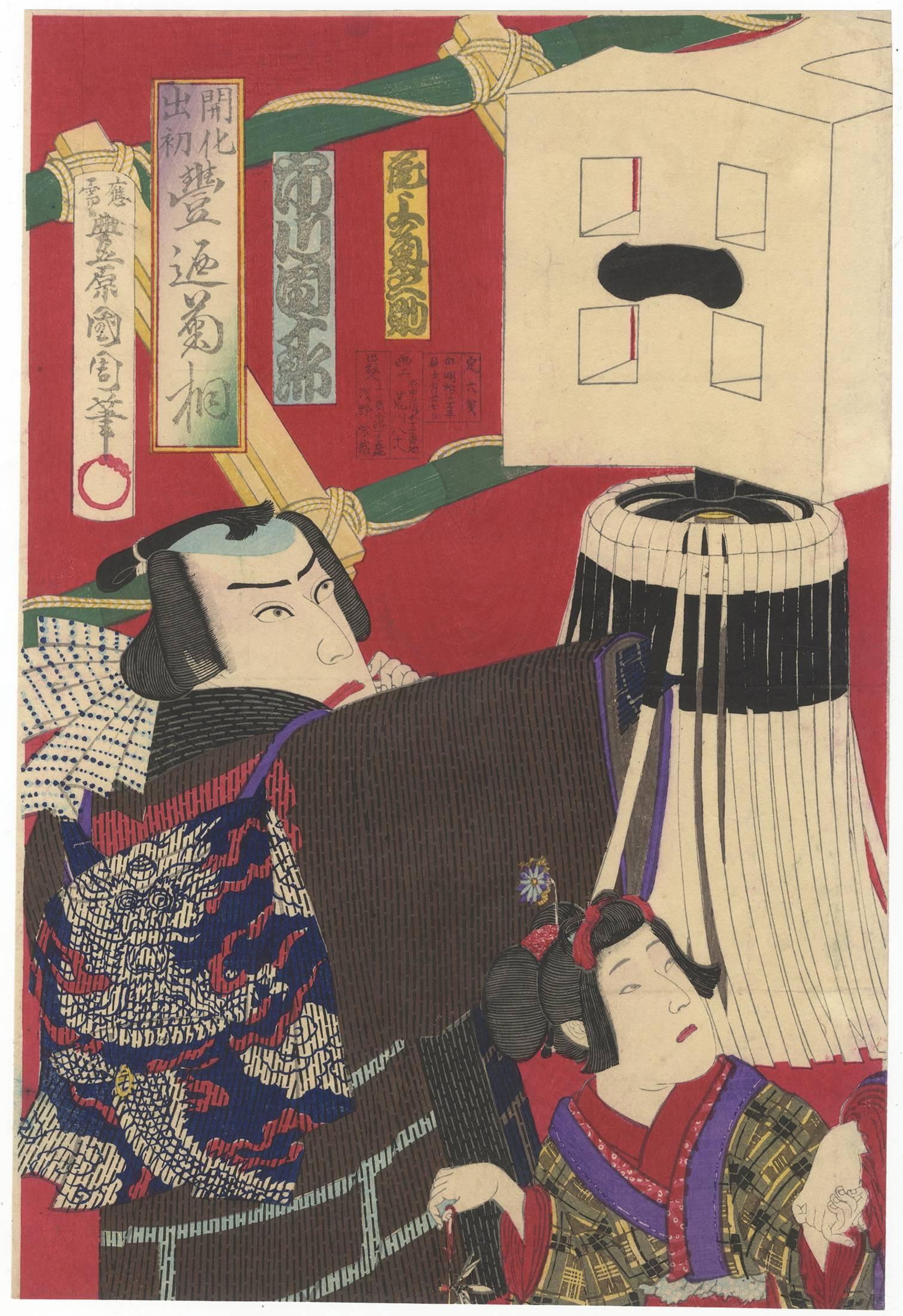 Artist: Toyohara Kunichika (1835-1900)
Title: The Firemen's Dezomeshiki (New Year's Parade) Played by Kabuki Actors. Triptych. 
Publisher: Asano Eizo
Date: 1878
Size: (R) 24.6 x 35.9 (C) 24.1 x 35.7 (L) 24 x 35.5 cm

Kunichika Toyohara
