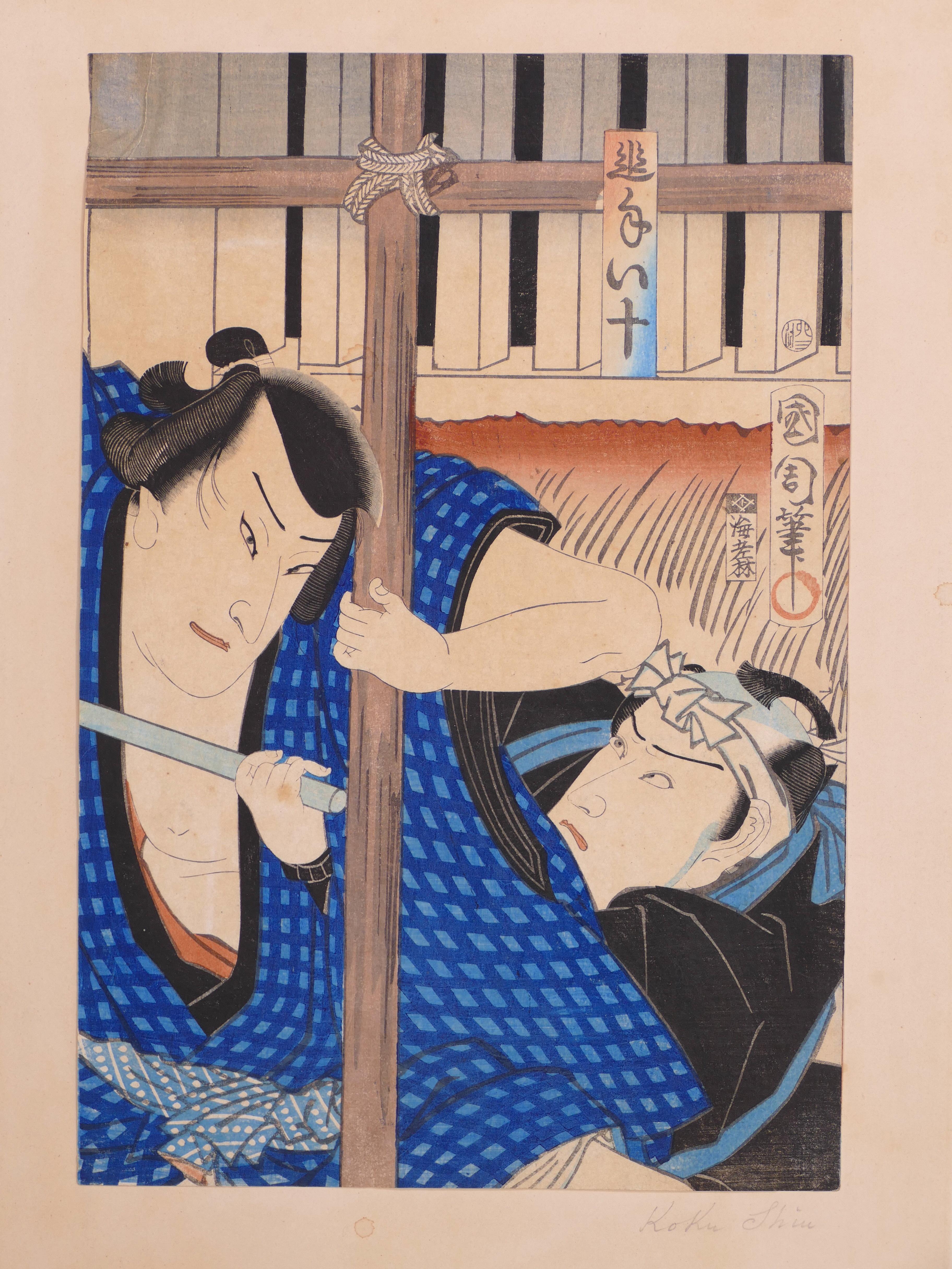 Two Samurai Fighting with a Stick - Original Woodcut by Kunichika Toyohara 