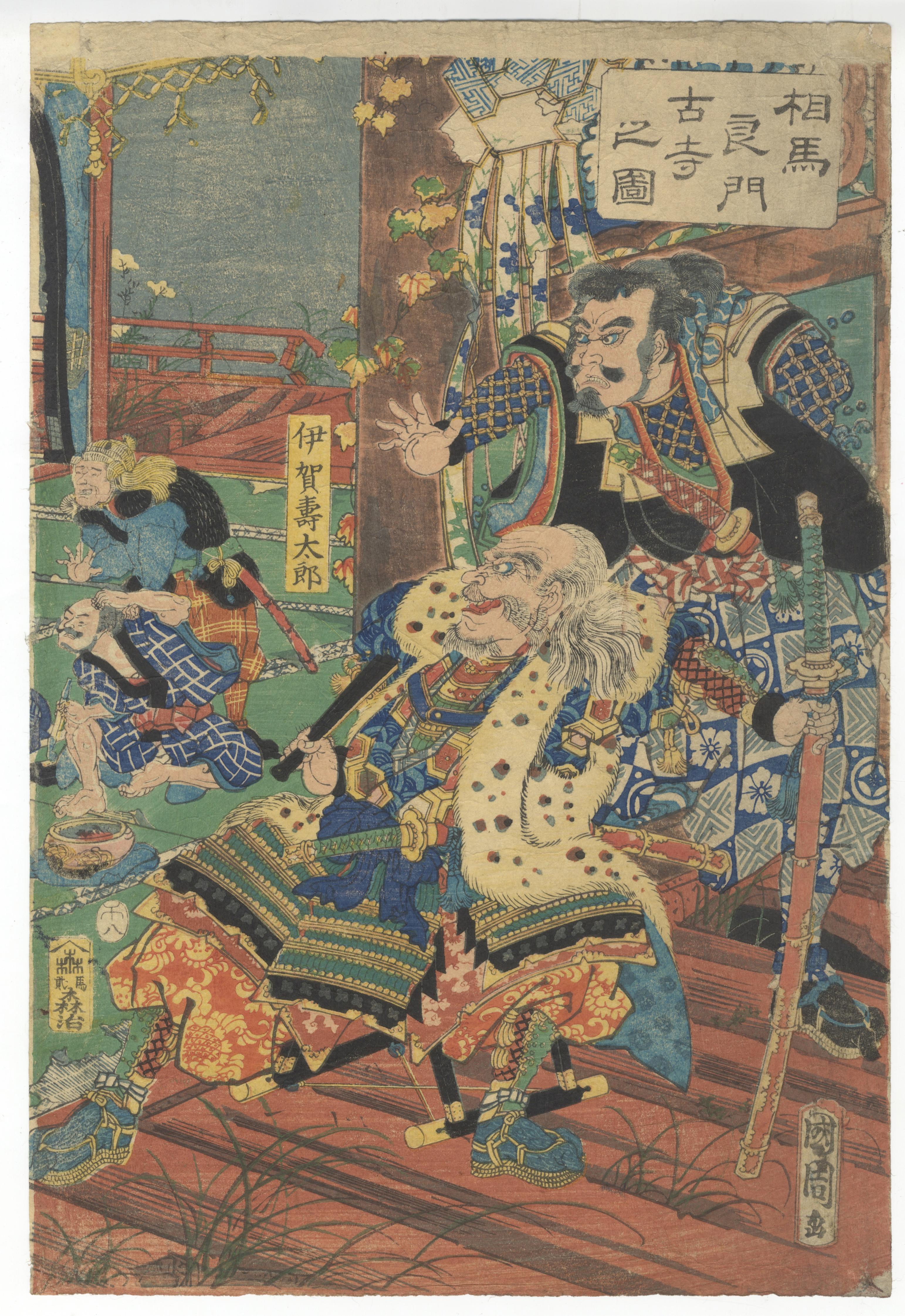Edo Kunichika Toyohara, Triptych, Japanese Woodblock Print, Ukiyo-e, Folklore, Frog