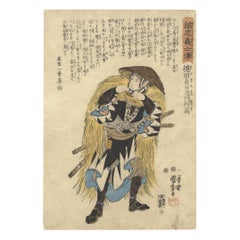 Kuniyoshi, Faithful Samurai, Tokuda Yukitaka, Revenge, Edo period, Chushingura