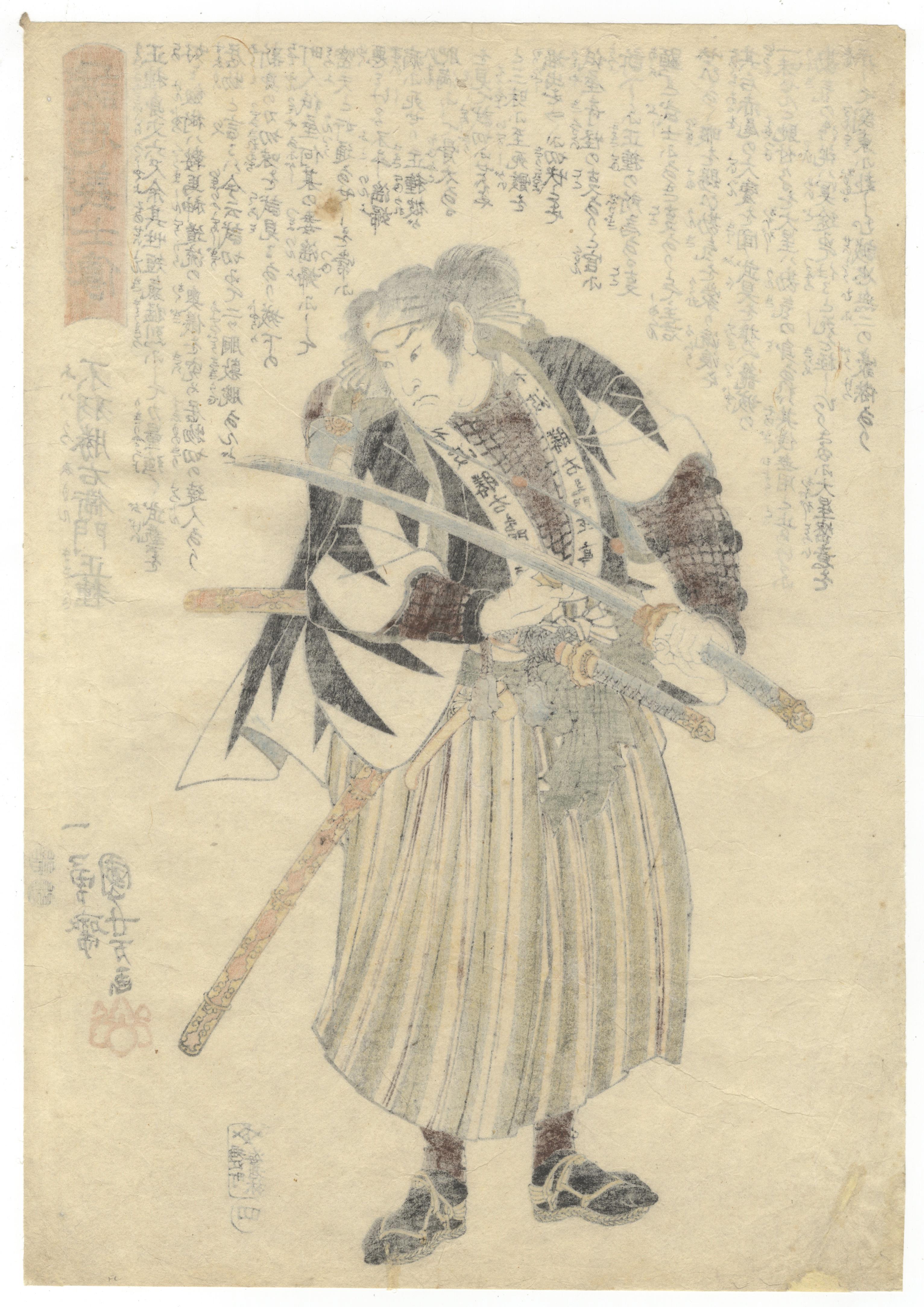Artist: Kuniyoshi Utagawa (1798-1861)
Title: 4. Fuwa Katsuemon Masatane
Series: Stories of the True Loyalty of the Faithful Samurai 
Publisher: Ebiya Rinnosuke
Date: 1847-1848
Dimensions: 35.6 x 24.8 cm
Condition: Some restored wormholes at