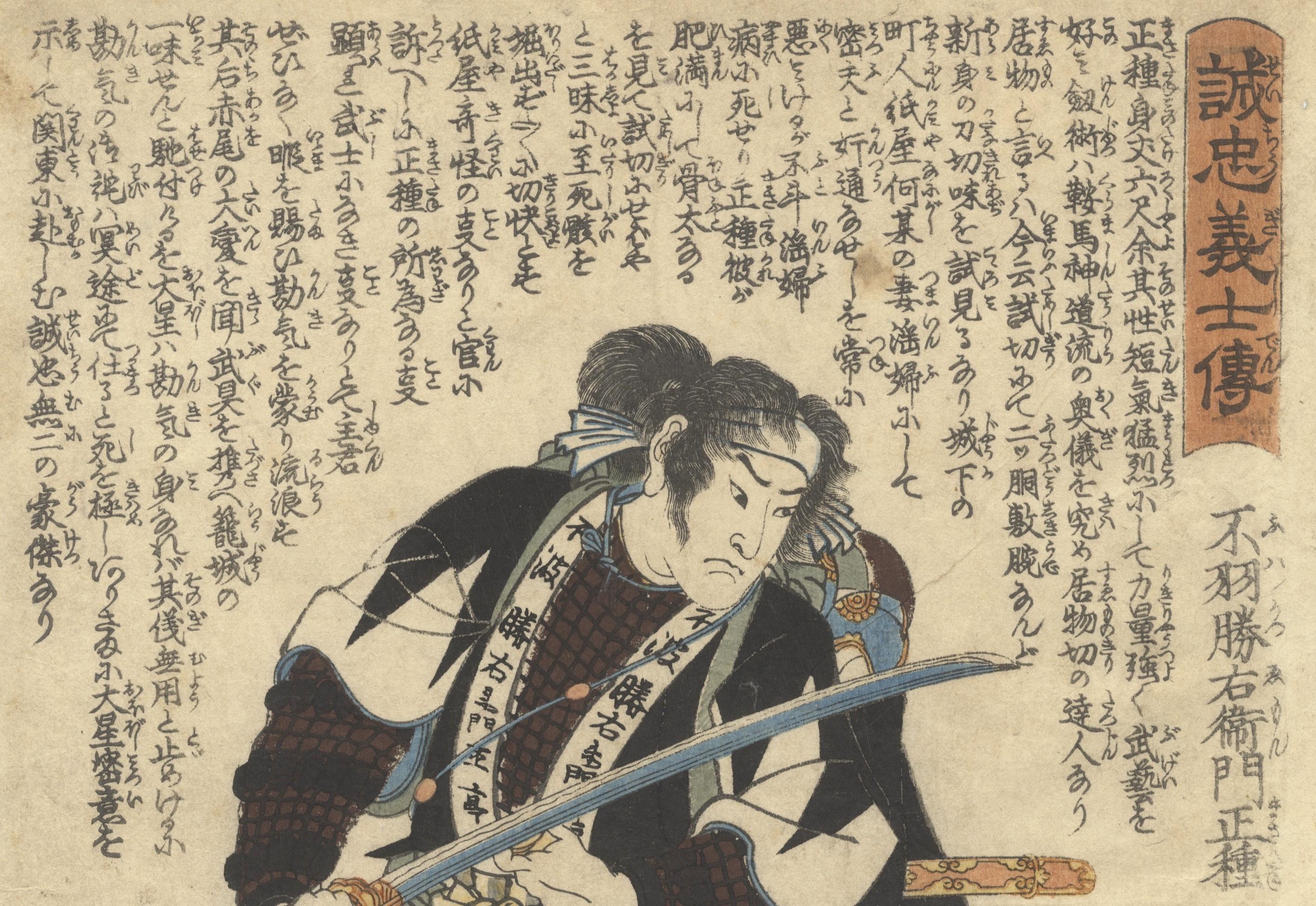 Japanese Kuniyoshi, Faithful Samurai, True Loyalty, Ronin, Samurai, Revenge, Edo Period