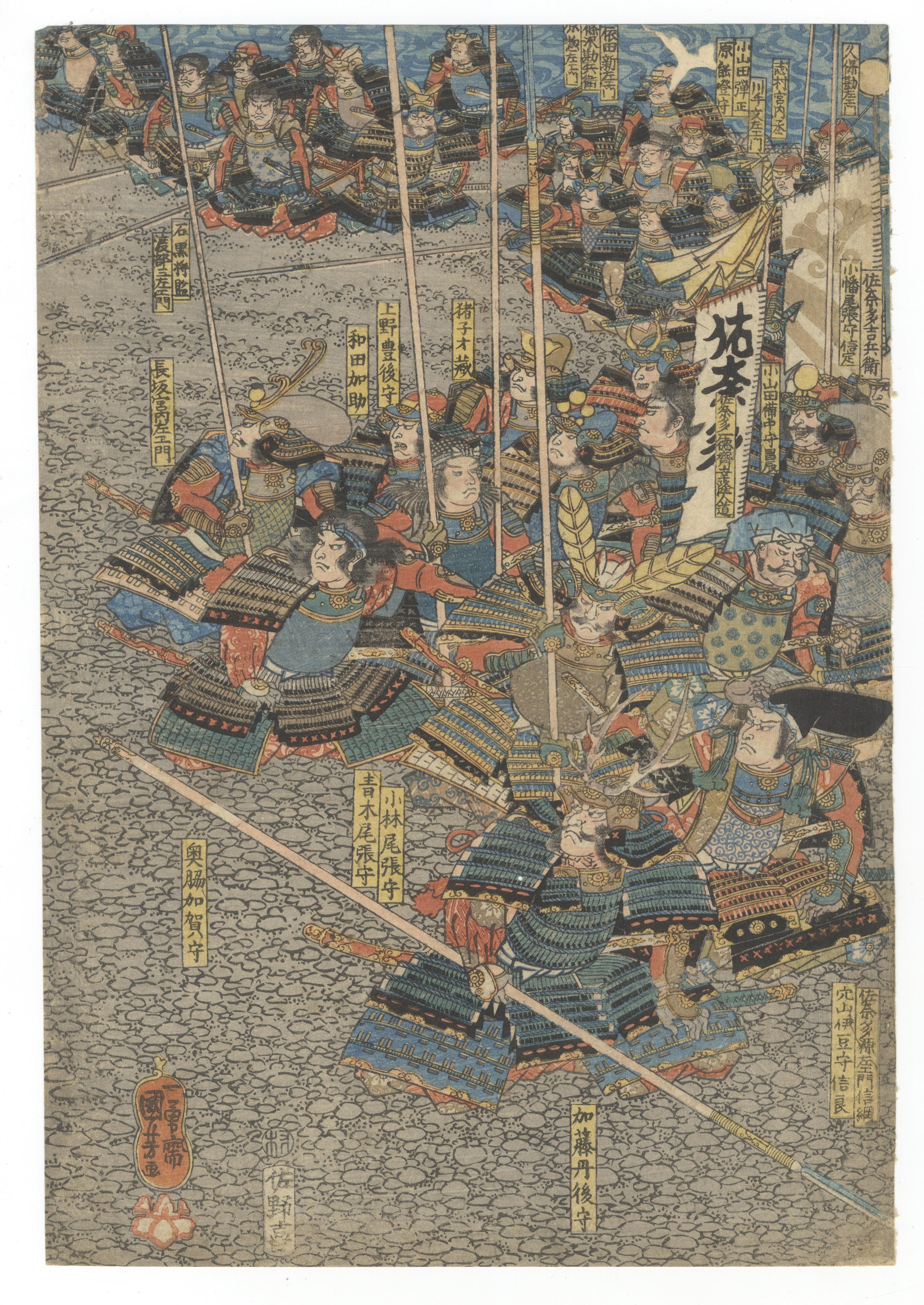 Artist: Kuniyoshi Utagawa (1797-1861)
Title: The Great Battle of Kawanakajima
Publisher: Sanoya Kihei
Date: c. 1842-1846
Dimensions: (L) 25 x 36.3 (C) 25.1 x 36.3 (R) 25.1 x 36.3 cm

In layers of pebbles, armour and rippling water, Kuniyoshi