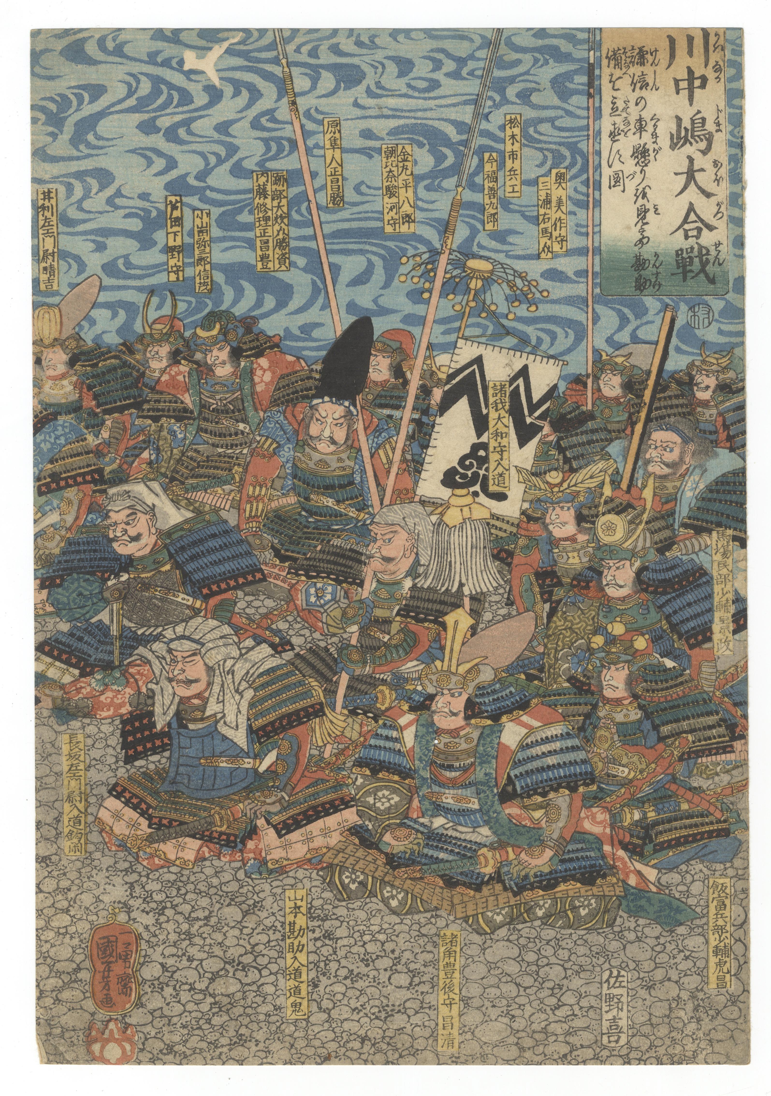 19th Century Kuniyoshi, Sengoku, Original Japanese Woodblock Print, River, Horse, Samurai Art