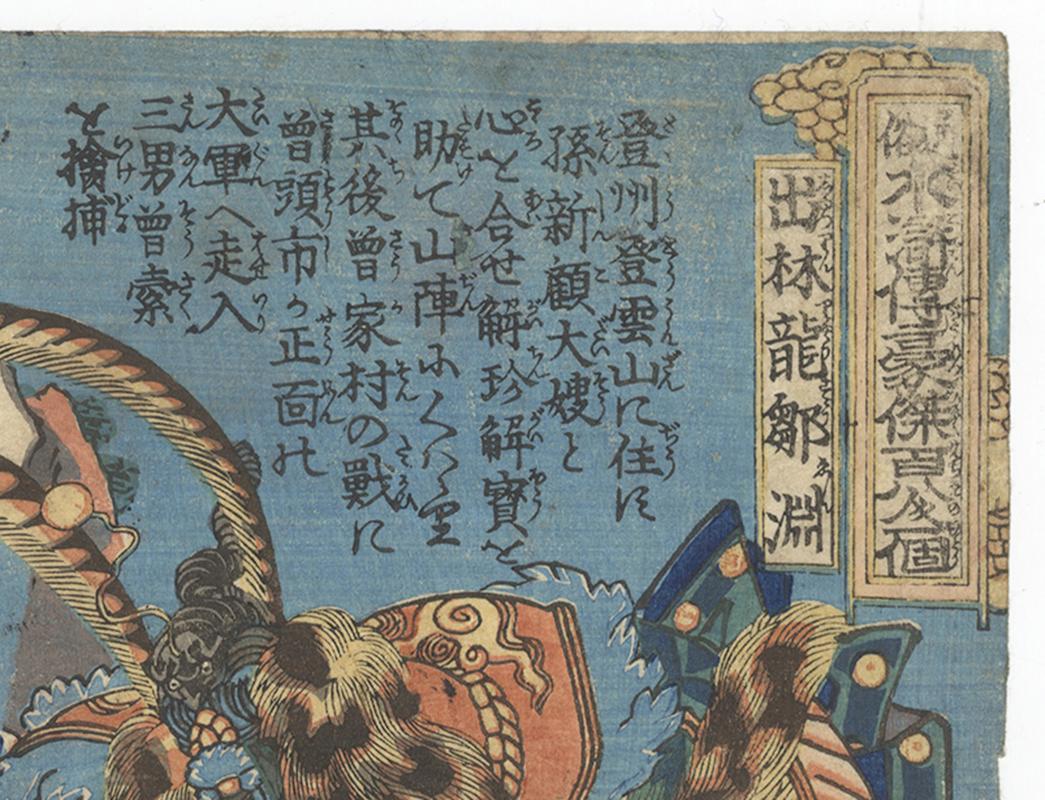Hand-Crafted Kuniyoshi Utagawa, Battle, Water Margin, Suikoden, Japanese Woodblock Print