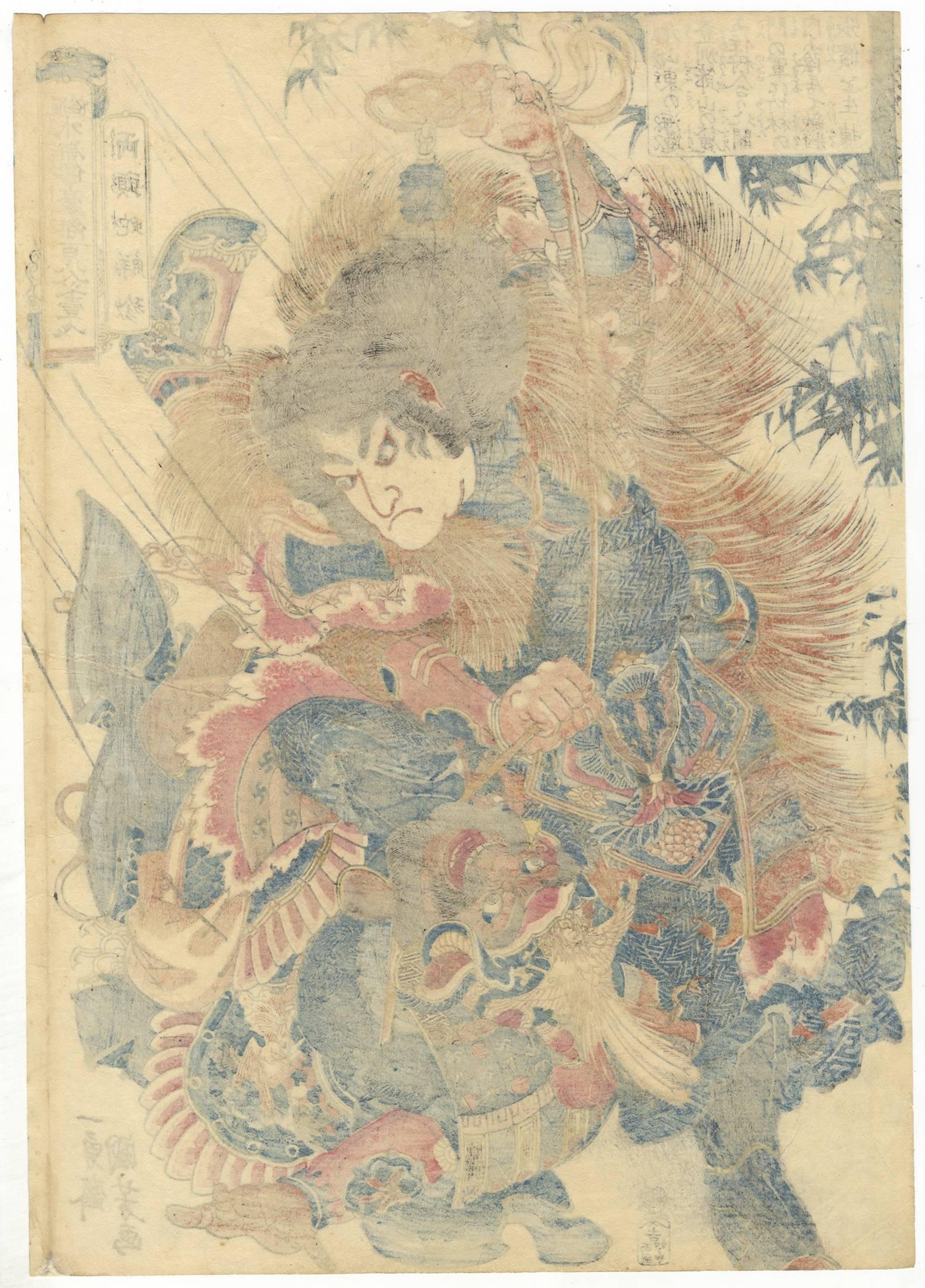 Artist: Kuniyoshi Utagawa (1797-1861)
Title: Ryotoda Kaichin (Xie Zhen)
Series: 'The 108 Heroes of the Tale of Suikoden' 
Publisher: Kaga-ya Kichibei
Date: 1827-1830

Kuniyoshi's commercial and artistic success came in 1827 with the series