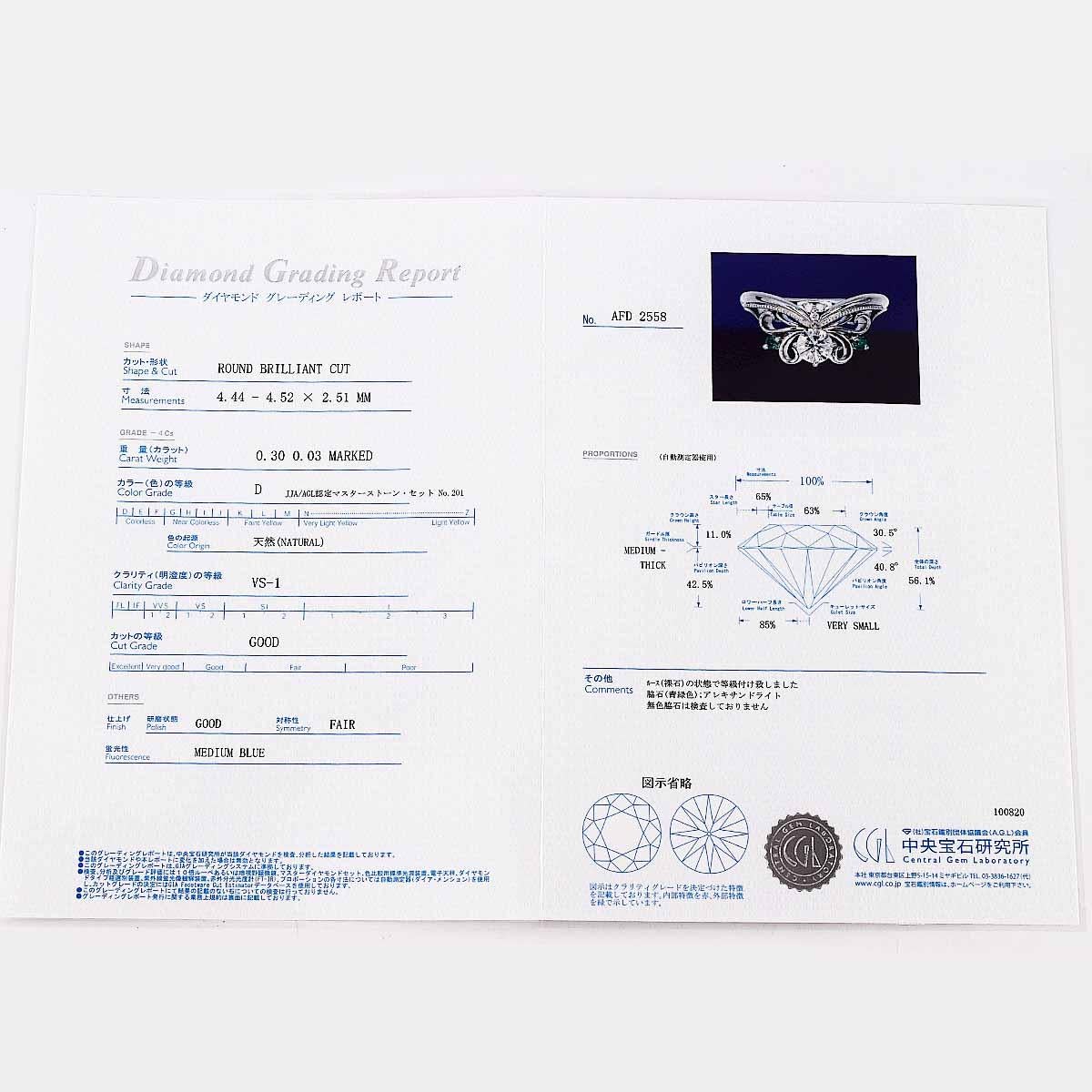 K.uno Platinum Princess Tiara 0.30 Carat Diamond Side Diamonds Alexandrite Ring For Sale 1