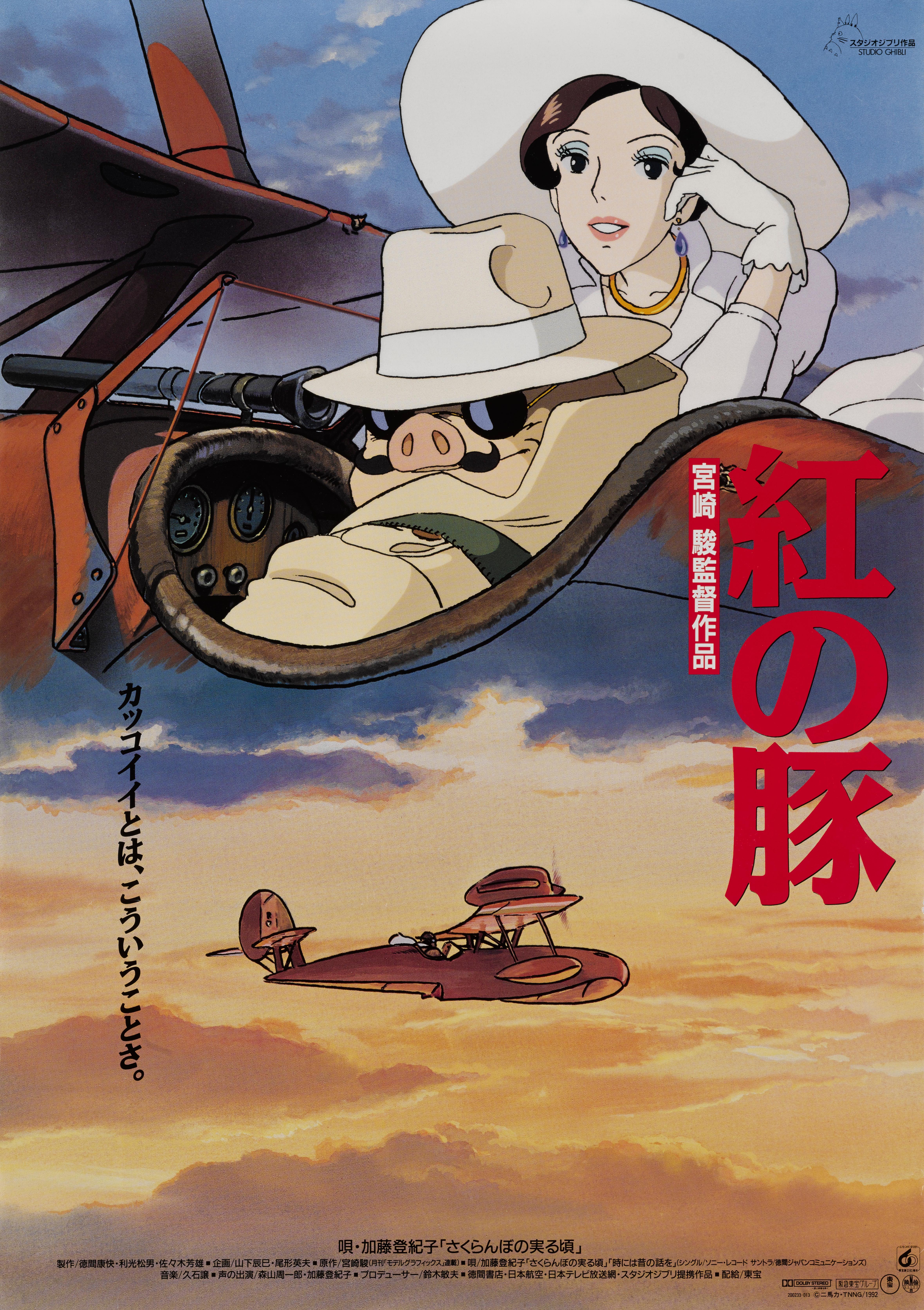 Original vintage film poster for Hayao Miyazaki 1992 Japanese Studio Ghibli animation.