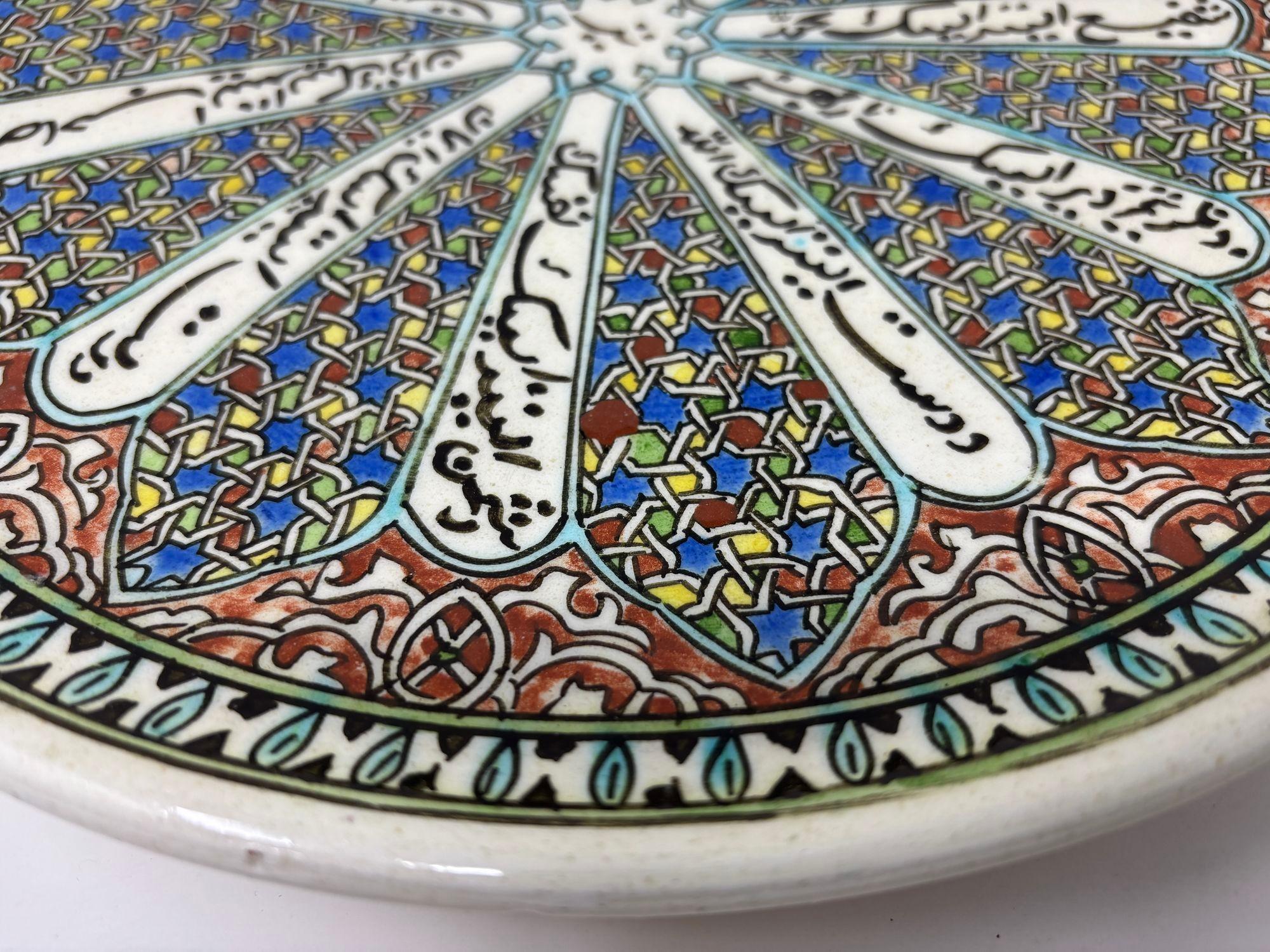 Kutahya Hand Painted Islamic Turkish Decorative Plate 1950's For Sale 4