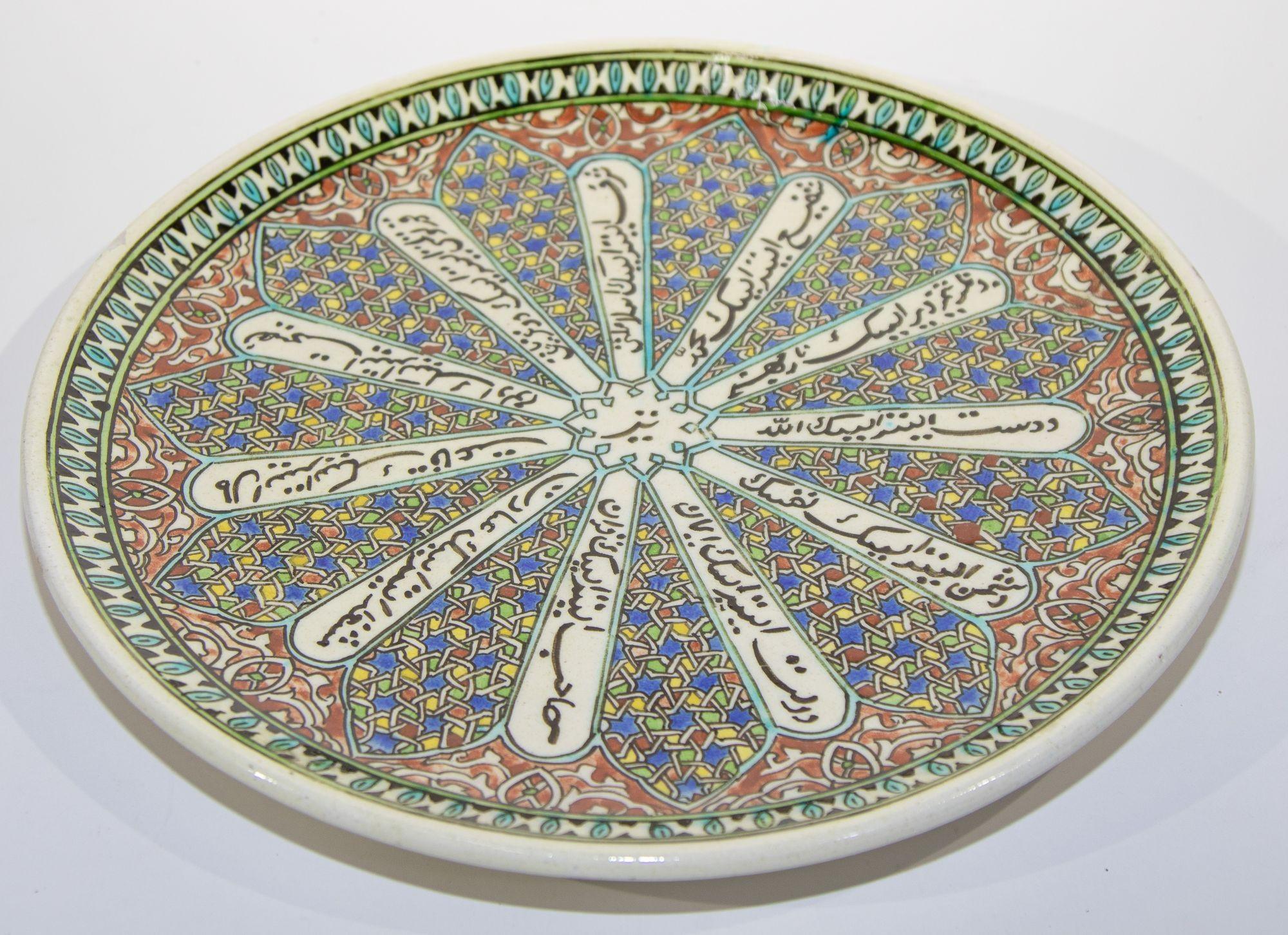 Assiette décorative turque islamique Kutahya peinte à la main, années 1950 en vente 3