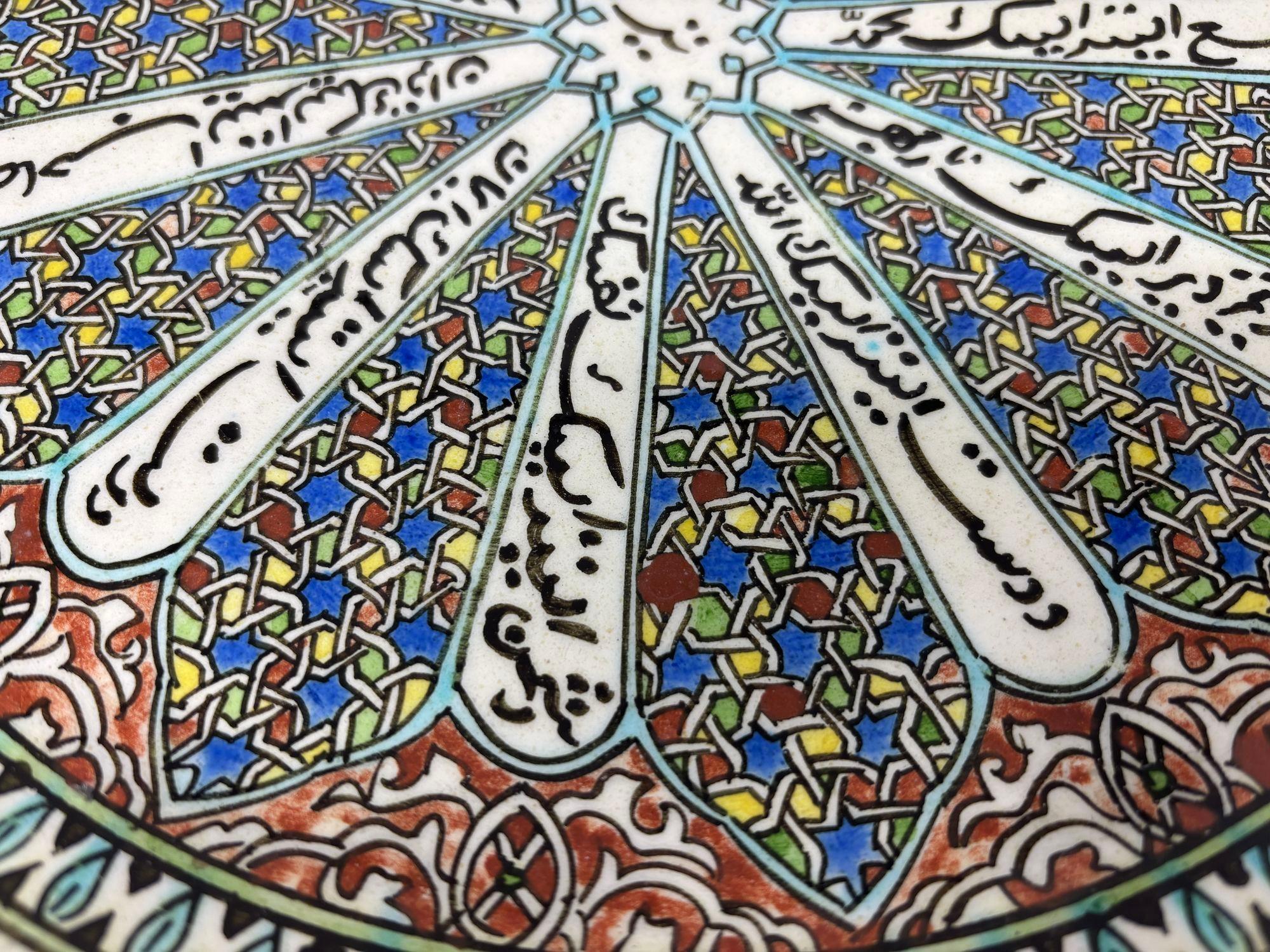 Kutahya Hand Painted Islamic Turkish Decorative Plate 1950's For Sale 5