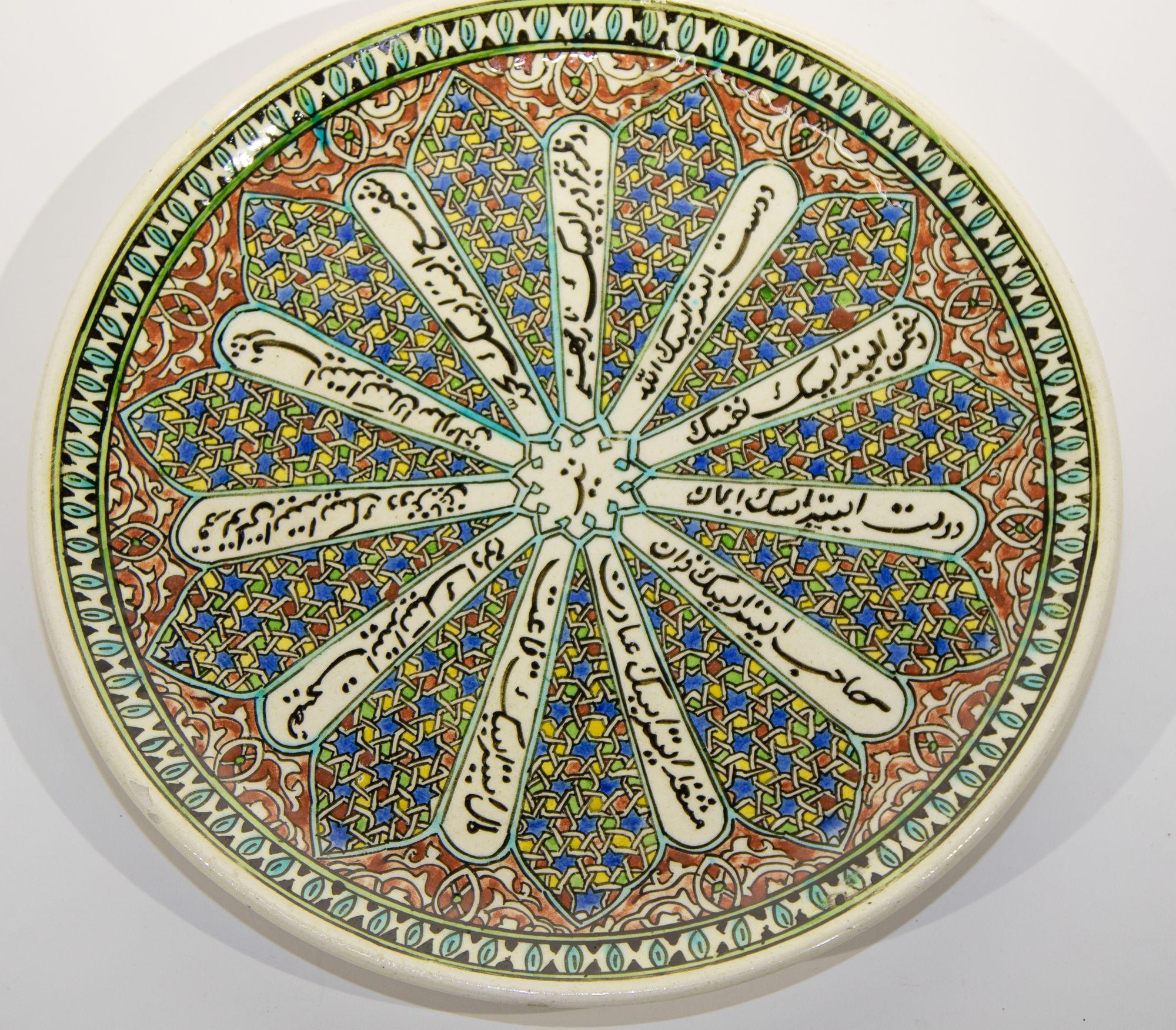 Assiette décorative turque islamique Kutahya peinte à la main, années 1950 en vente 5