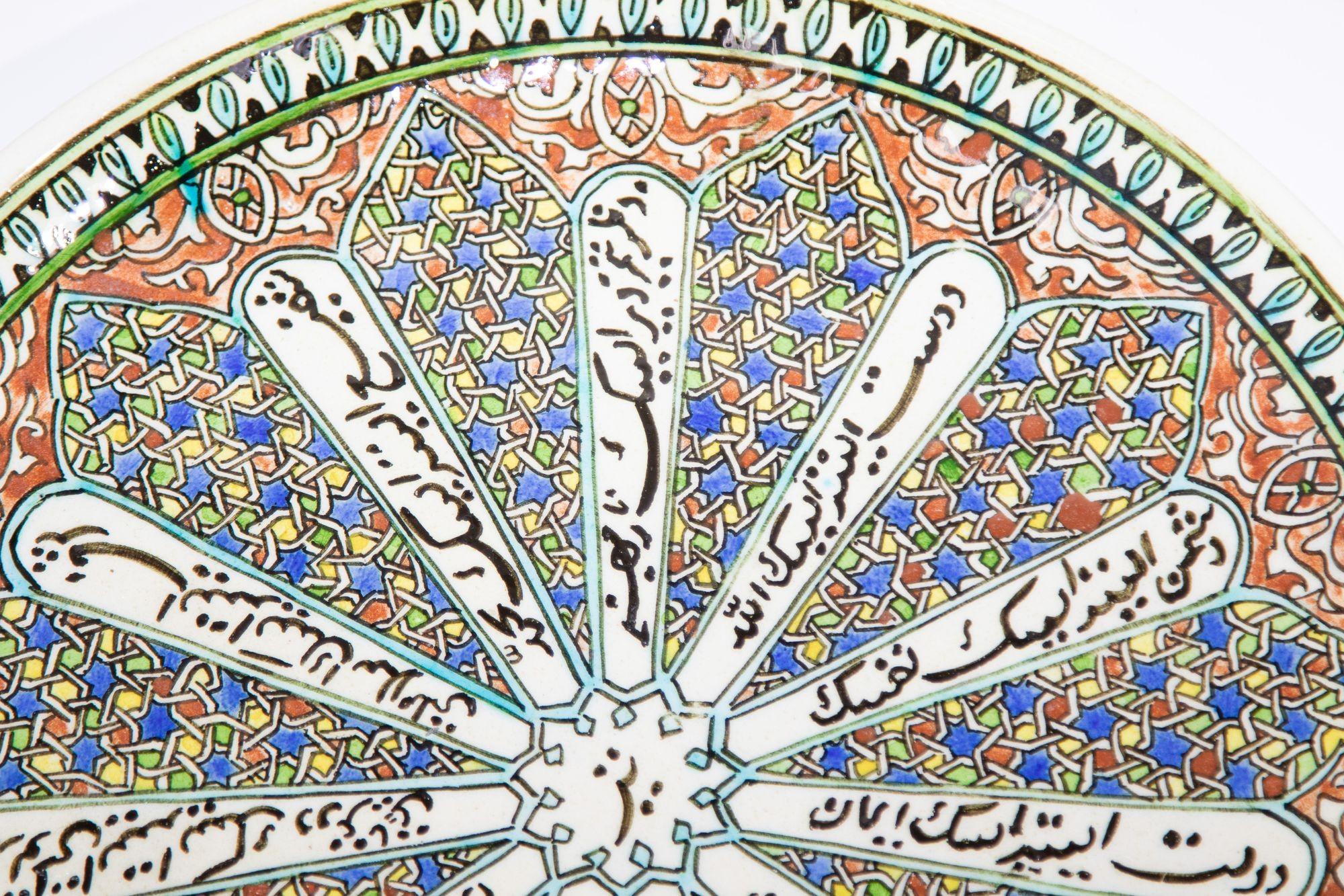 Islamique Assiette décorative turque islamique Kutahya peinte à la main, années 1950 en vente