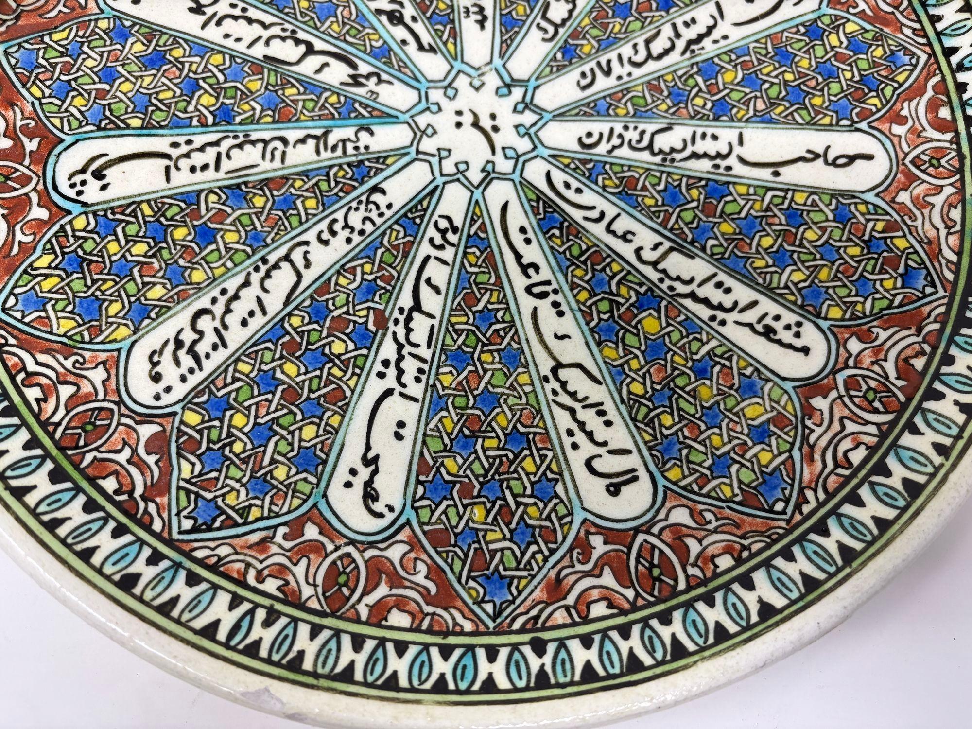 Hand-Crafted Kutahya Hand Painted Islamic Turkish Decorative Plate 1950's For Sale
