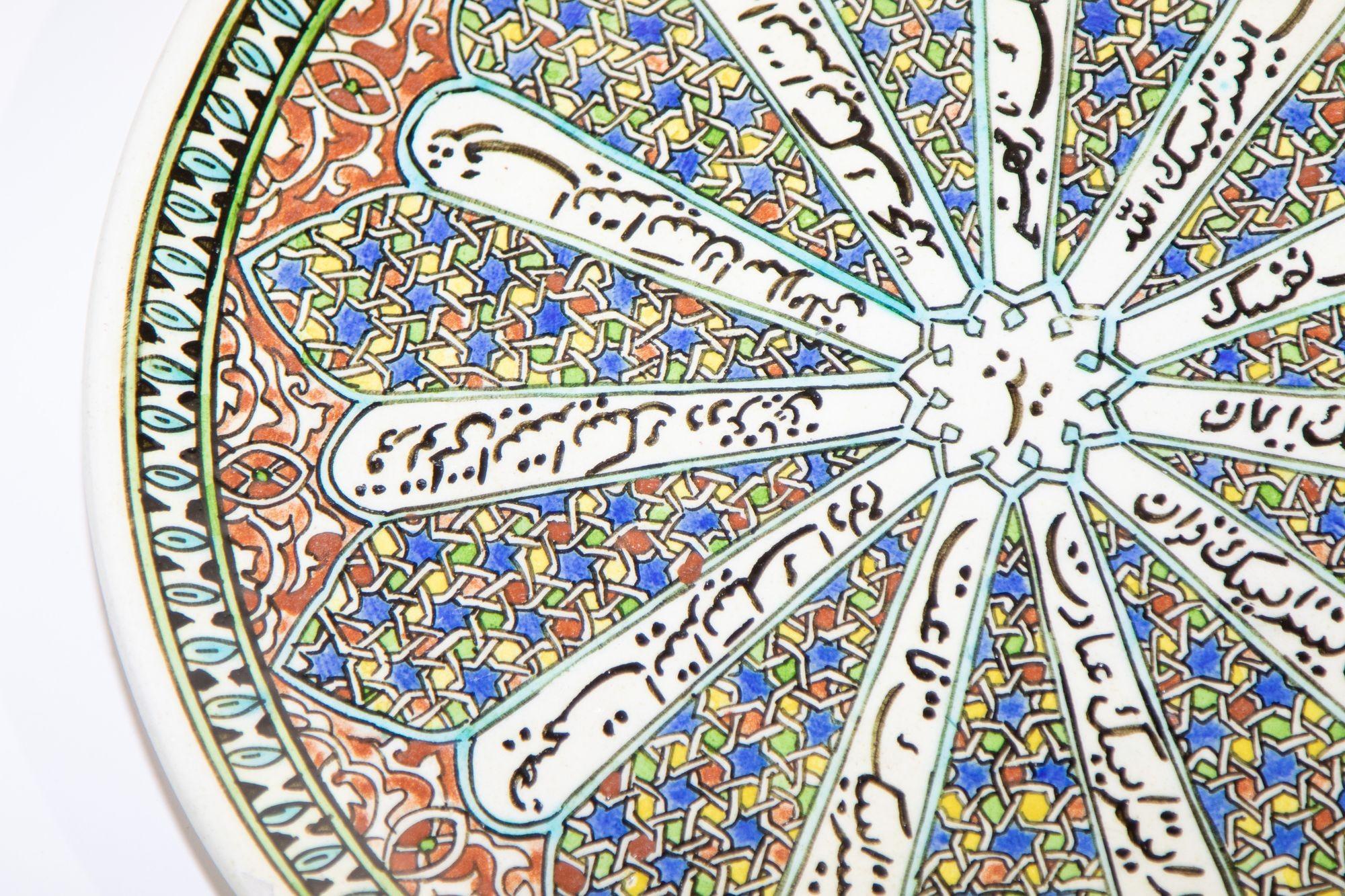 Turc Assiette décorative turque islamique Kutahya peinte à la main, années 1950 en vente