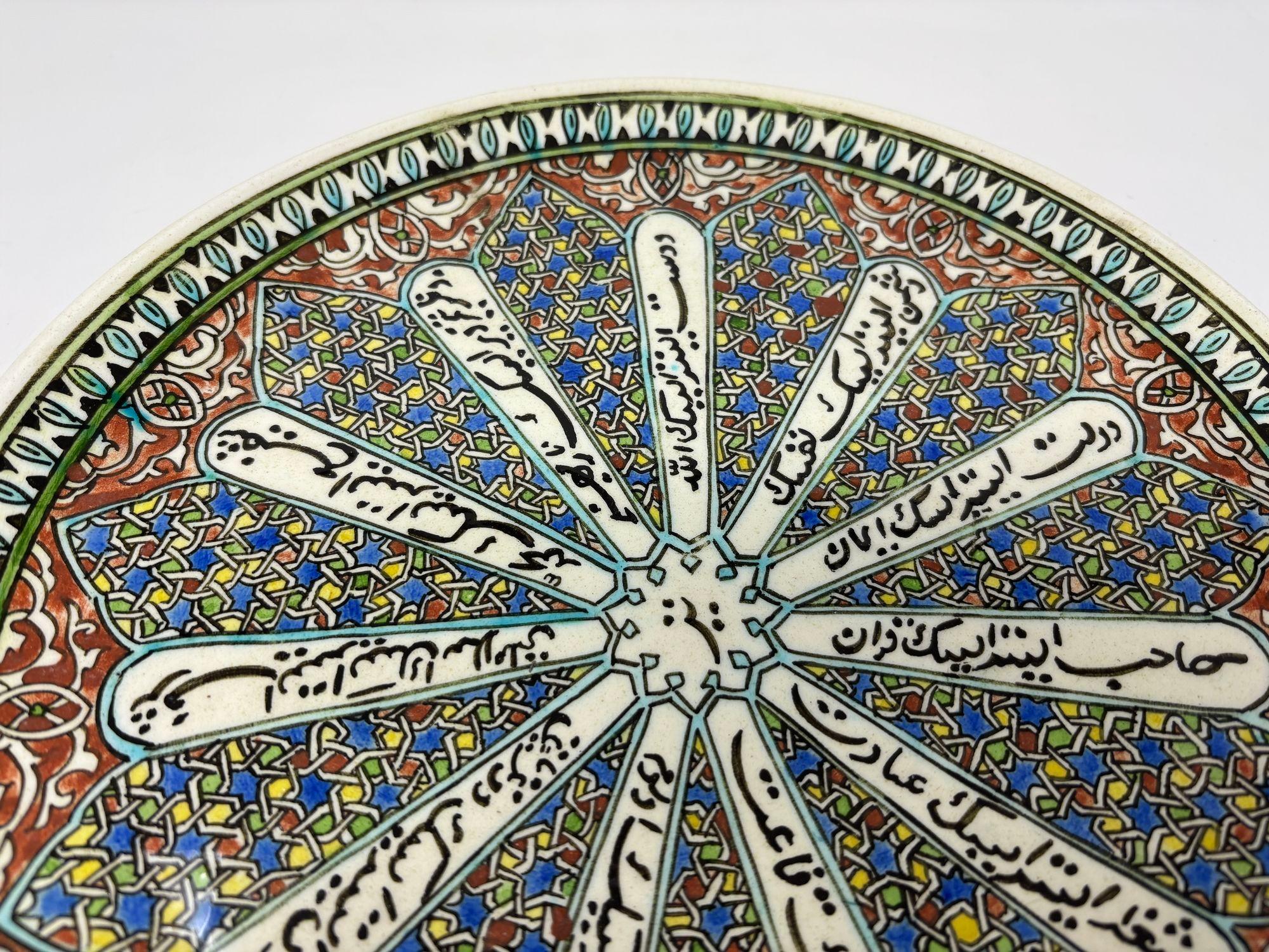 Kutahya Hand Painted Islamic Turkish Decorative Plate 1950's In Good Condition For Sale In North Hollywood, CA