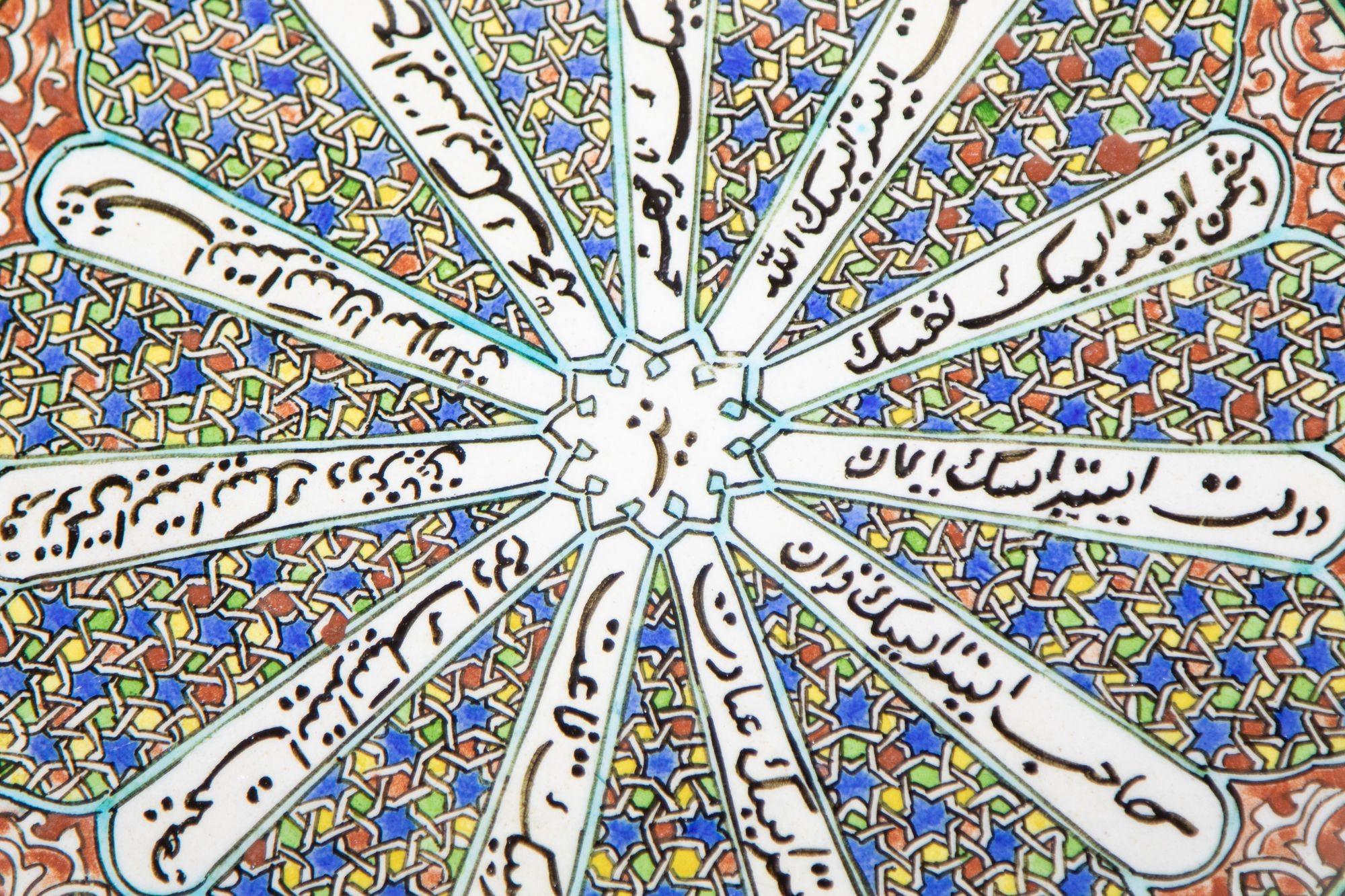 Fait main Assiette décorative turque islamique Kutahya peinte à la main, années 1950 en vente