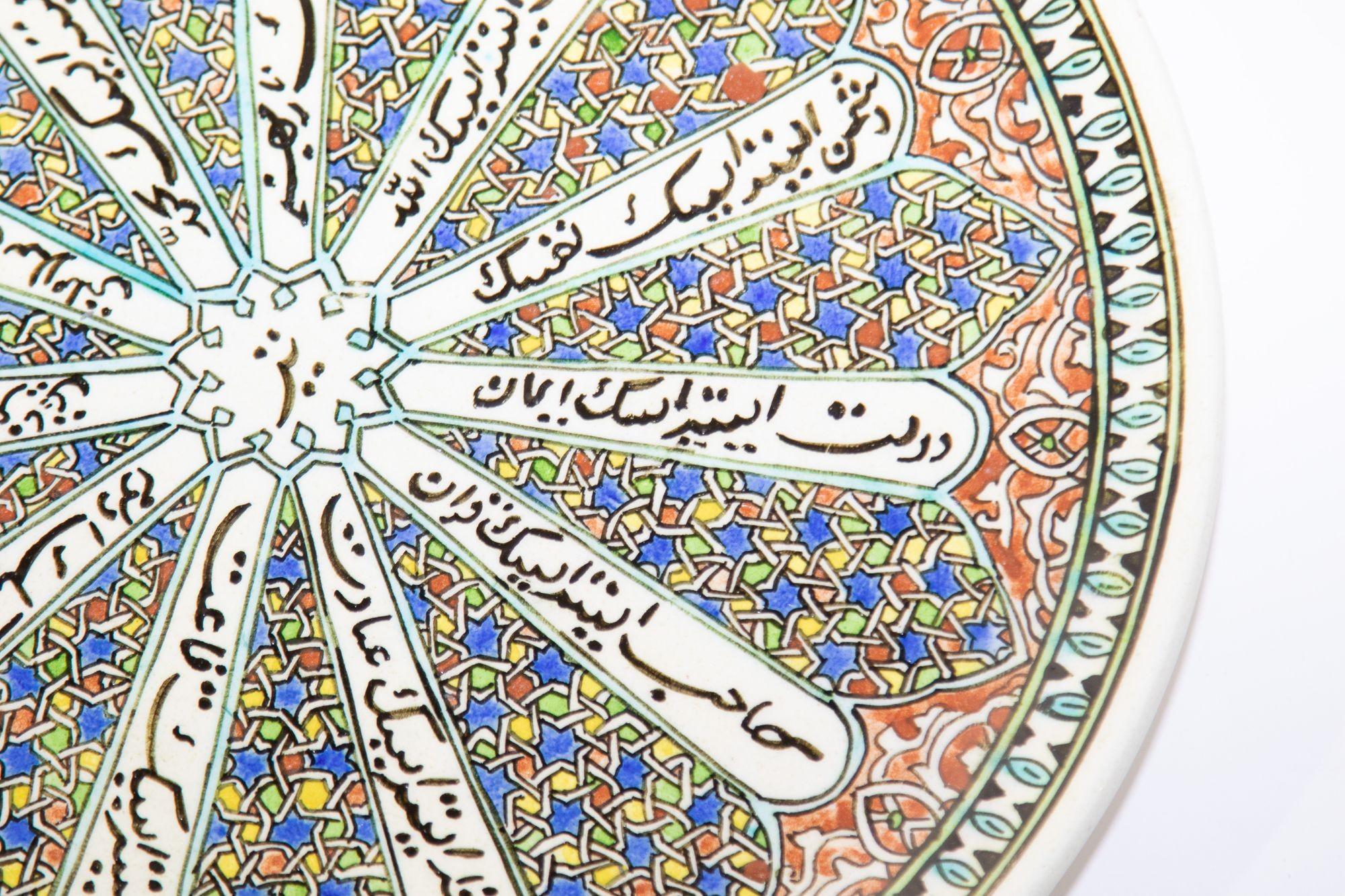 Hand-Crafted Kutahya Hand Painted Islamic Turkish Decorative Plate 1950's For Sale