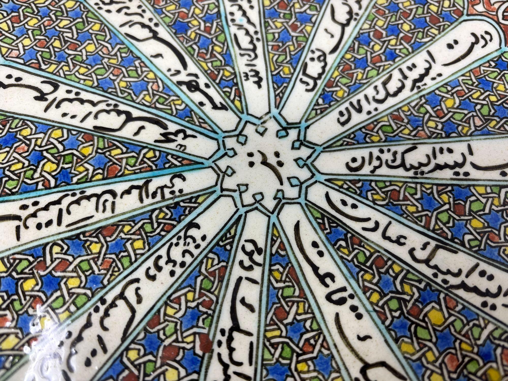 Ceramic Kutahya Hand Painted Islamic Turkish Decorative Plate 1950's For Sale