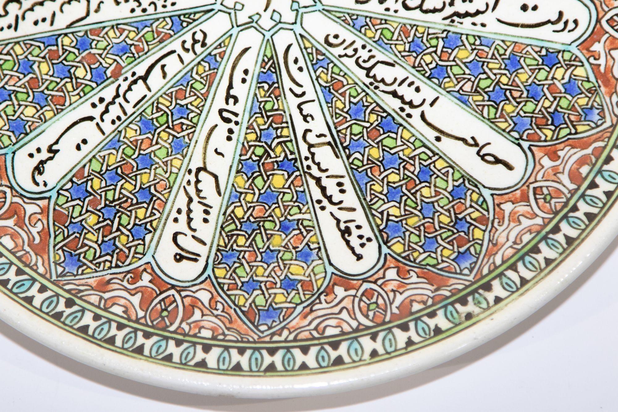 Kutahya Hand Painted Islamic Turkish Decorative Plate 1950's In Good Condition For Sale In North Hollywood, CA