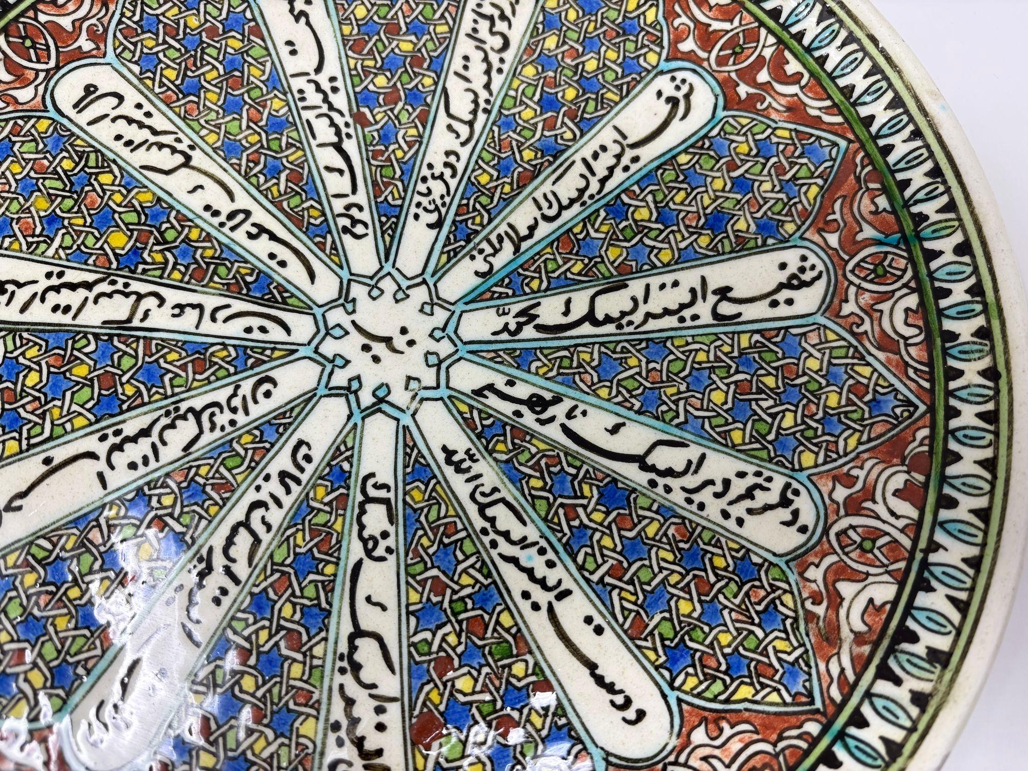 Kutahya Hand Painted Islamic Turkish Decorative Plate 1950's For Sale 2