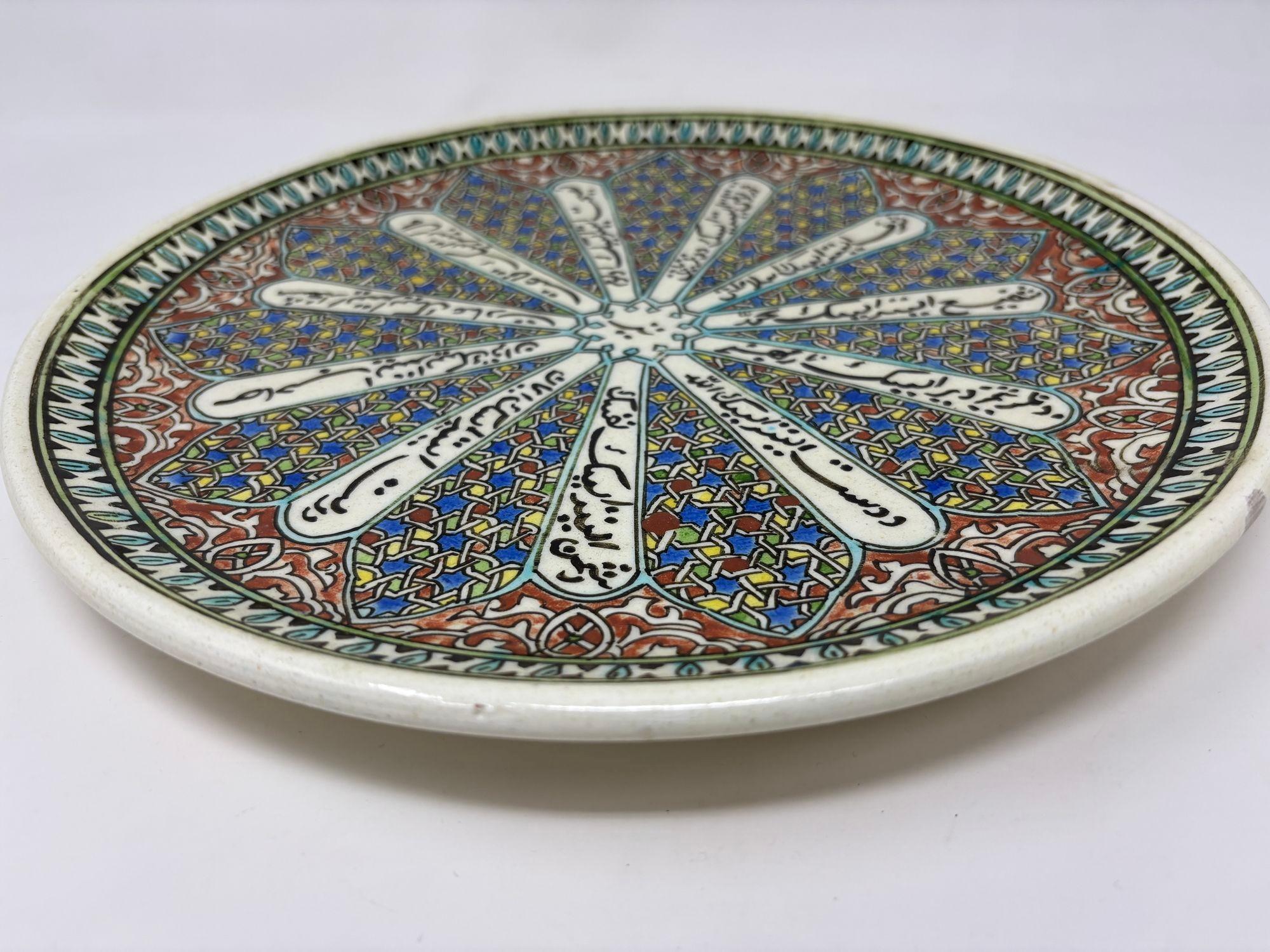 Kutahya Hand Painted Islamic Turkish Decorative Plate 1950's For Sale 3