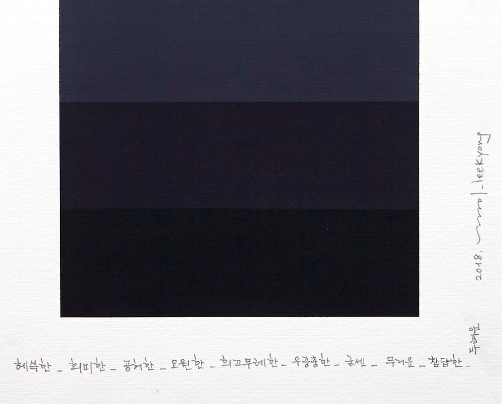 Emotionale Farbkarte 092 (Abstrakt), Art, von Kyong Lee