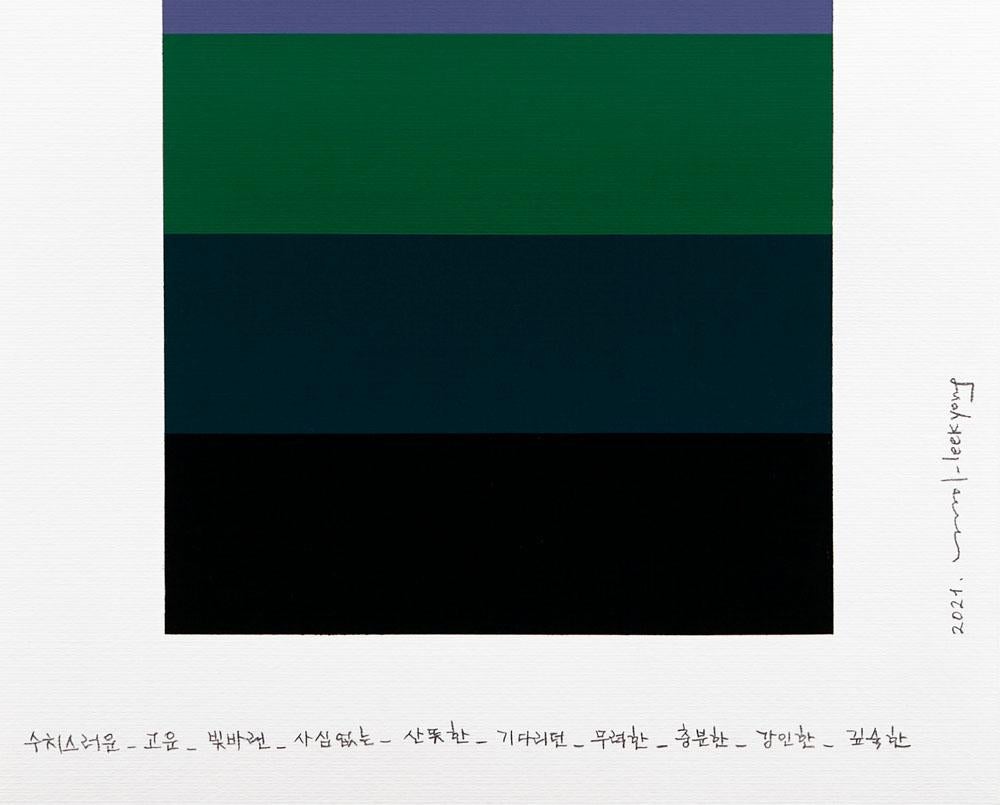 Tabella dei colori emozionali 149 (Pittura astratta) - Painting Astratto di Kyong Lee