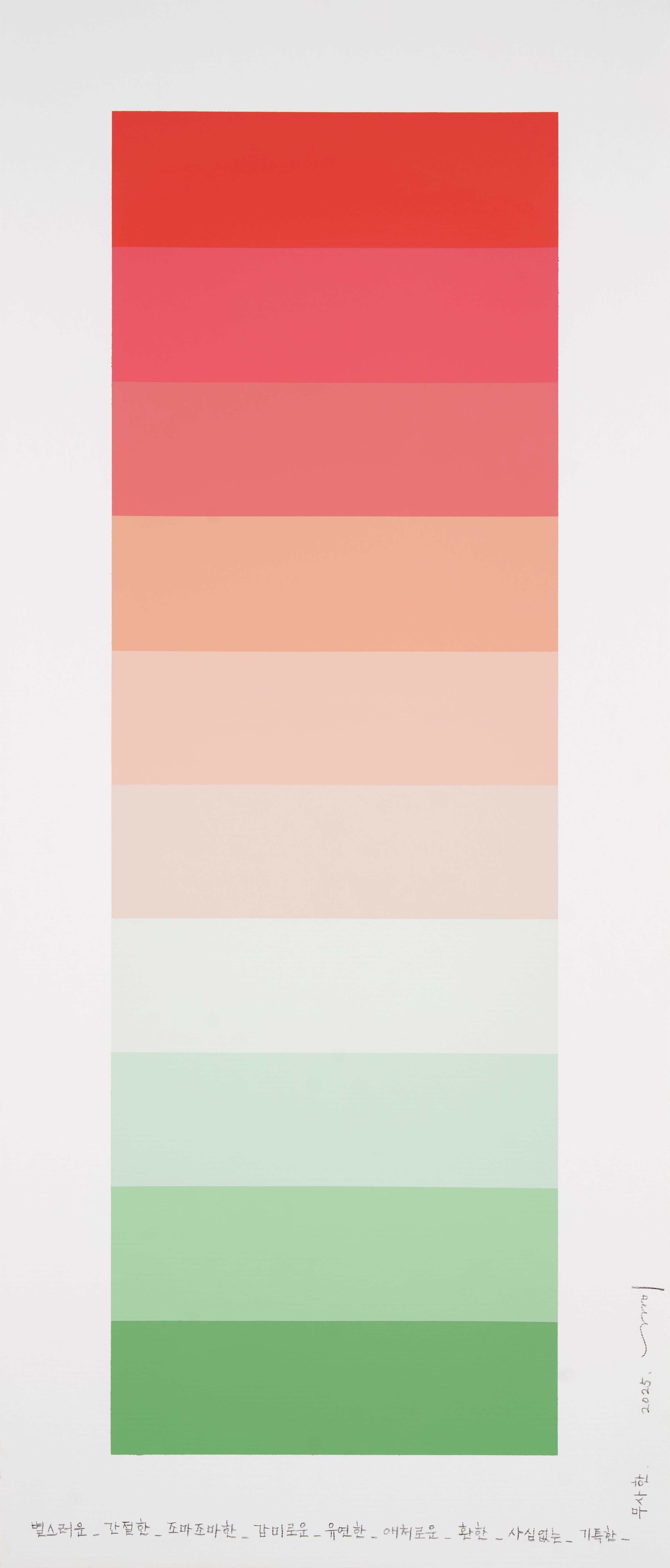 Carta de colores emocionales 222 (Pintura abstracta) - Abstract Painting Beige de Kyong Lee