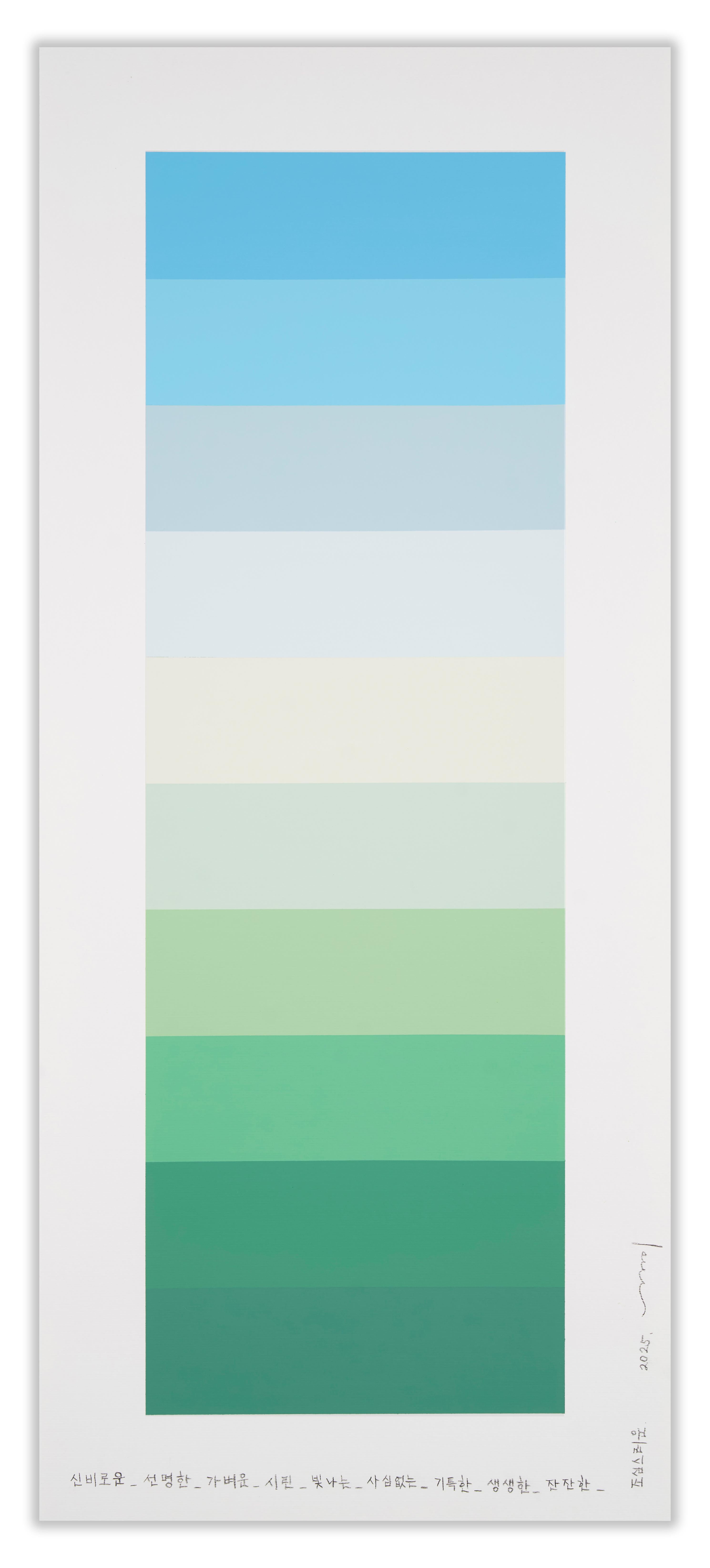 Carta de colores emocionales 227 (Pintura abstracta)