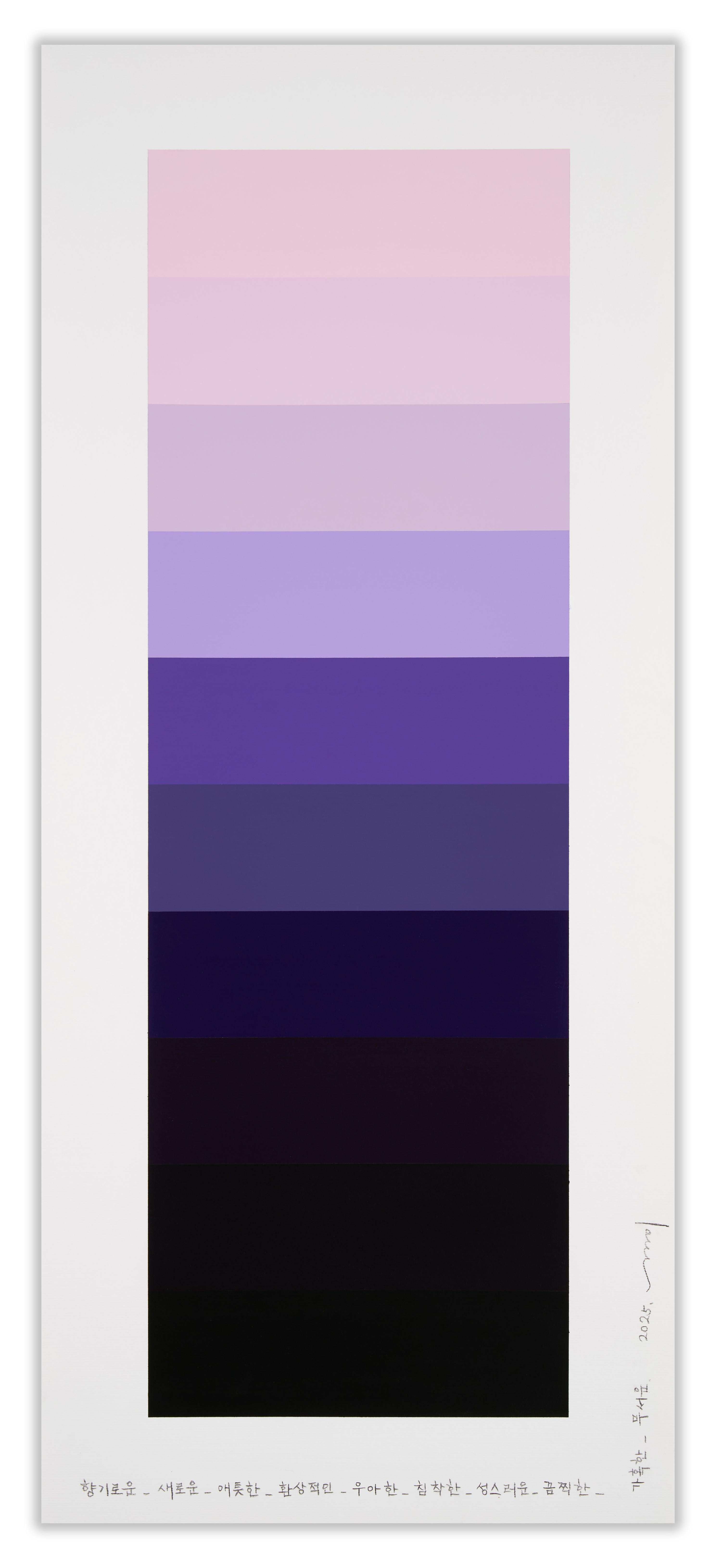 Carta de colores emocionales 228 (Pintura abstracta)