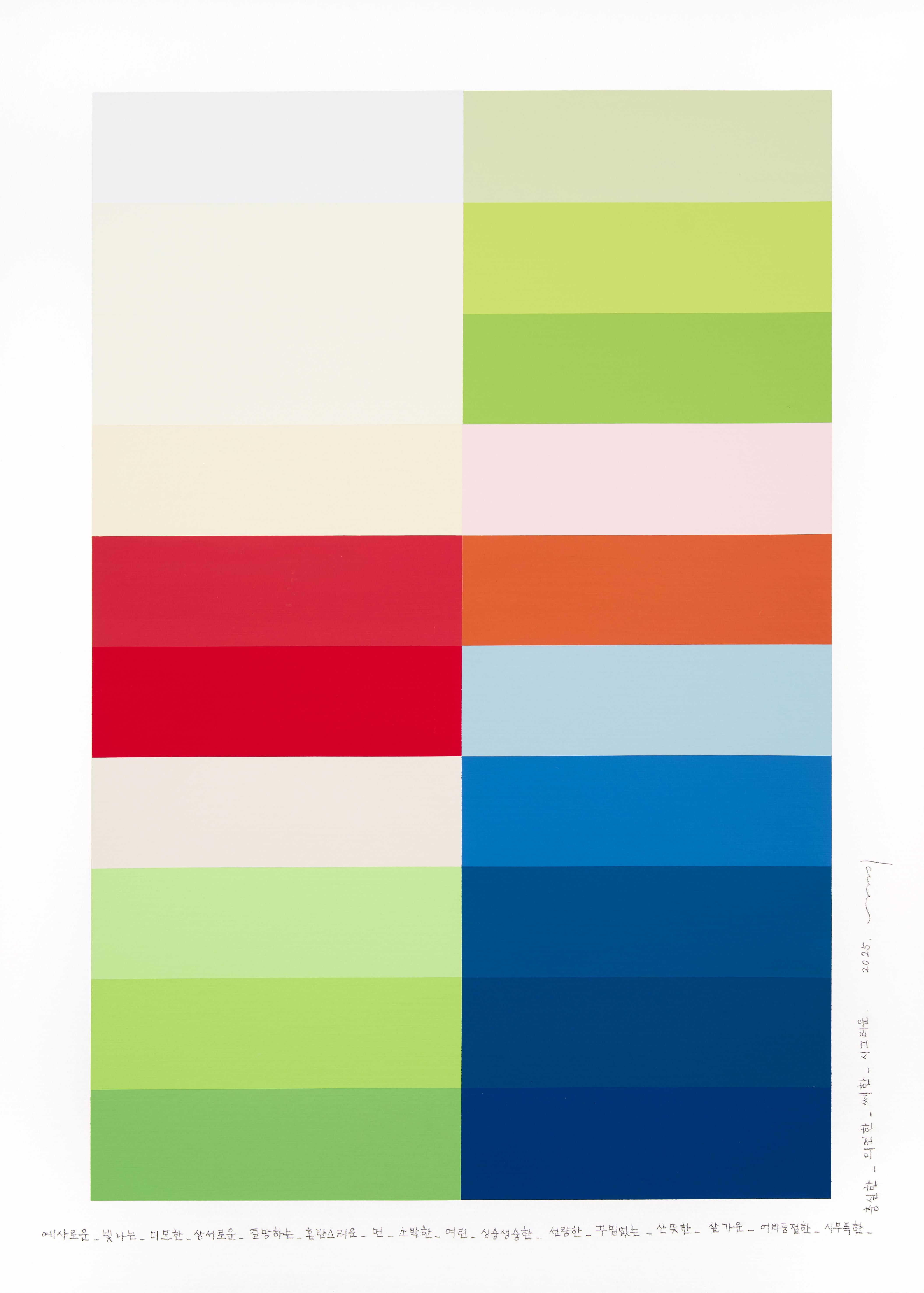 Emotional color chart 252 (Abstract Painting) For Sale 3