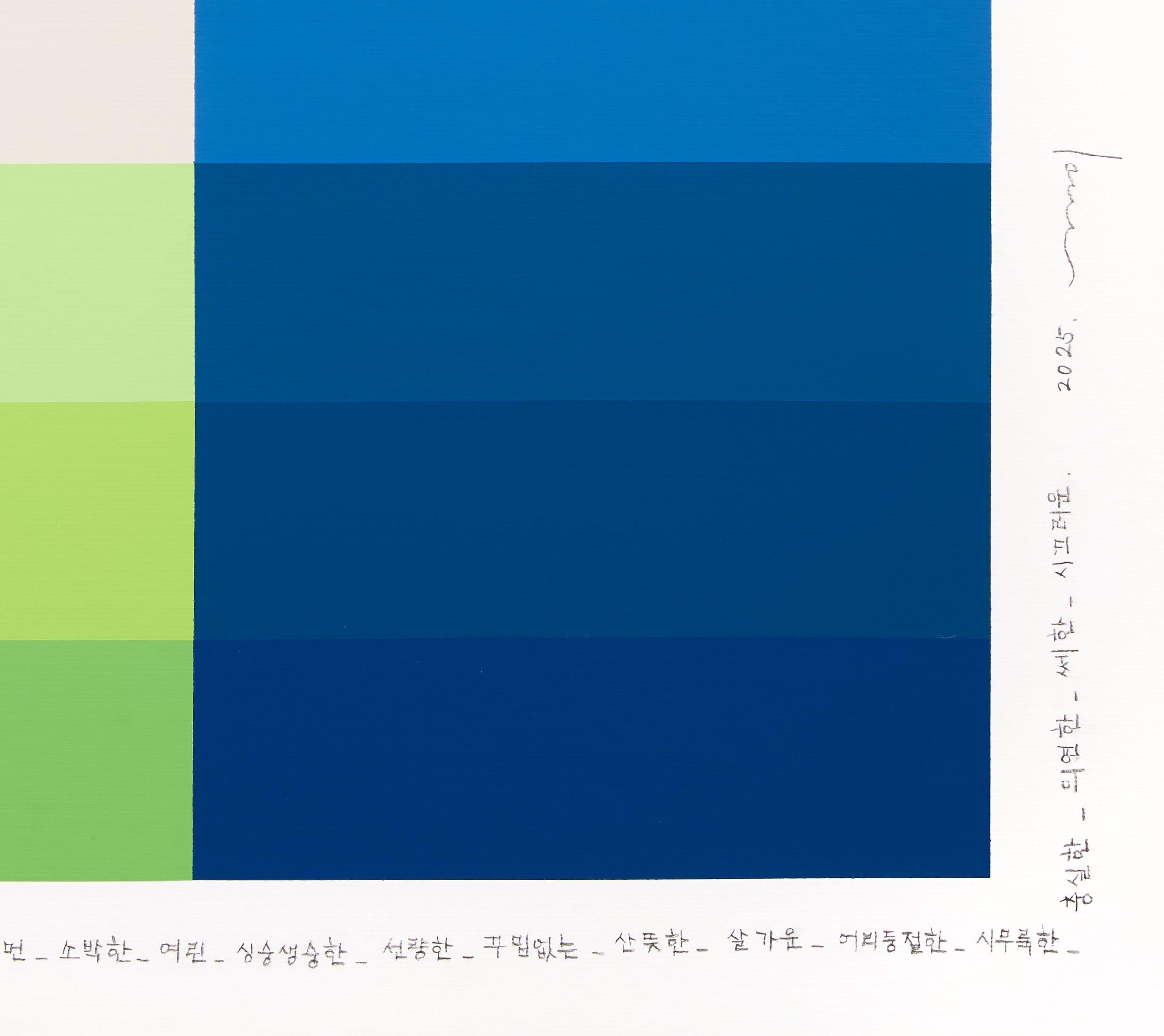 Emotional color chart 252 (Abstract Painting) For Sale 4